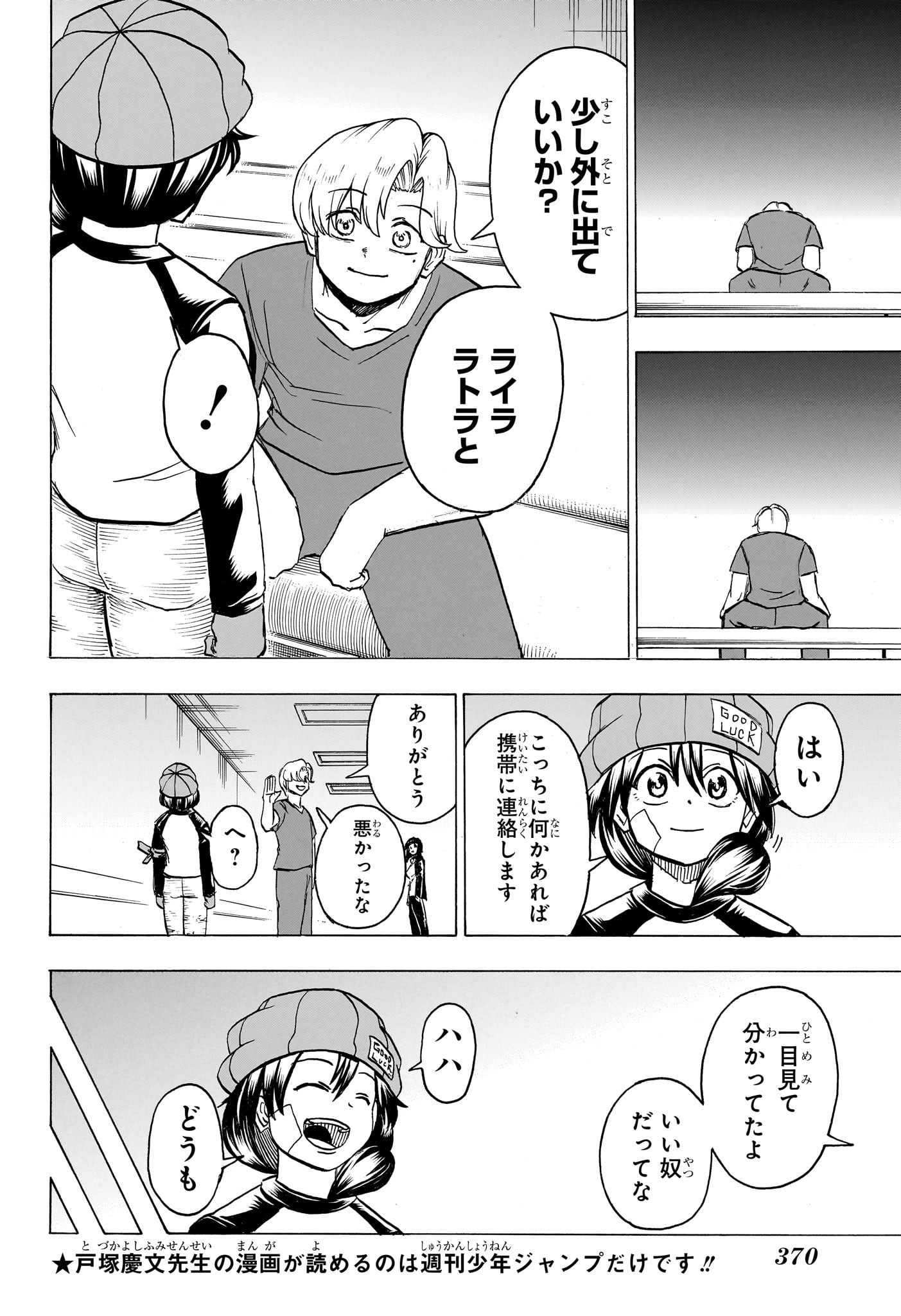 アンデッド＋アンラック - raw - 第176話 - https://jpee.aabb.to/JPEE/28982/3mmaugchods.jpg