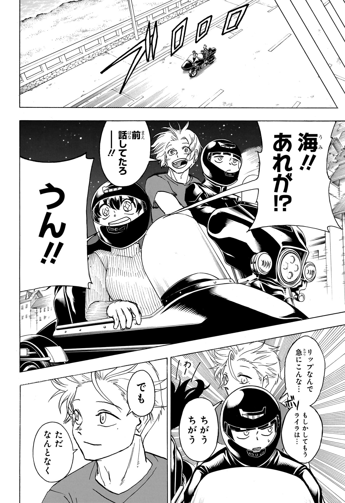 アンデッド＋アンラック - raw - 第176話 - https://jpee.aabb.to/JPEE/28982/3veaoqptip4.jpg