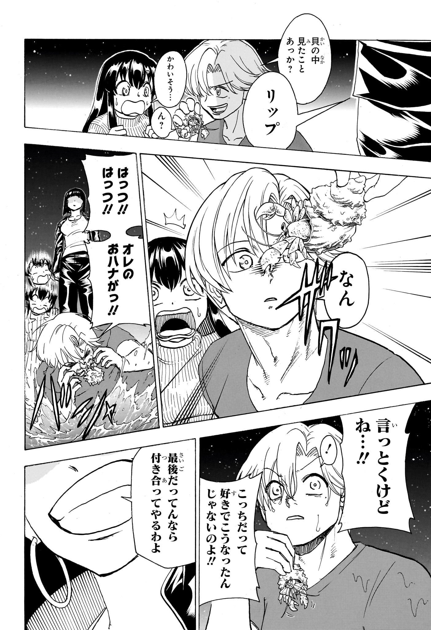 アンデッド＋アンラック - raw - 第176話 - https://jpee.aabb.to/JPEE/28982/dsbyvaylofz.jpg