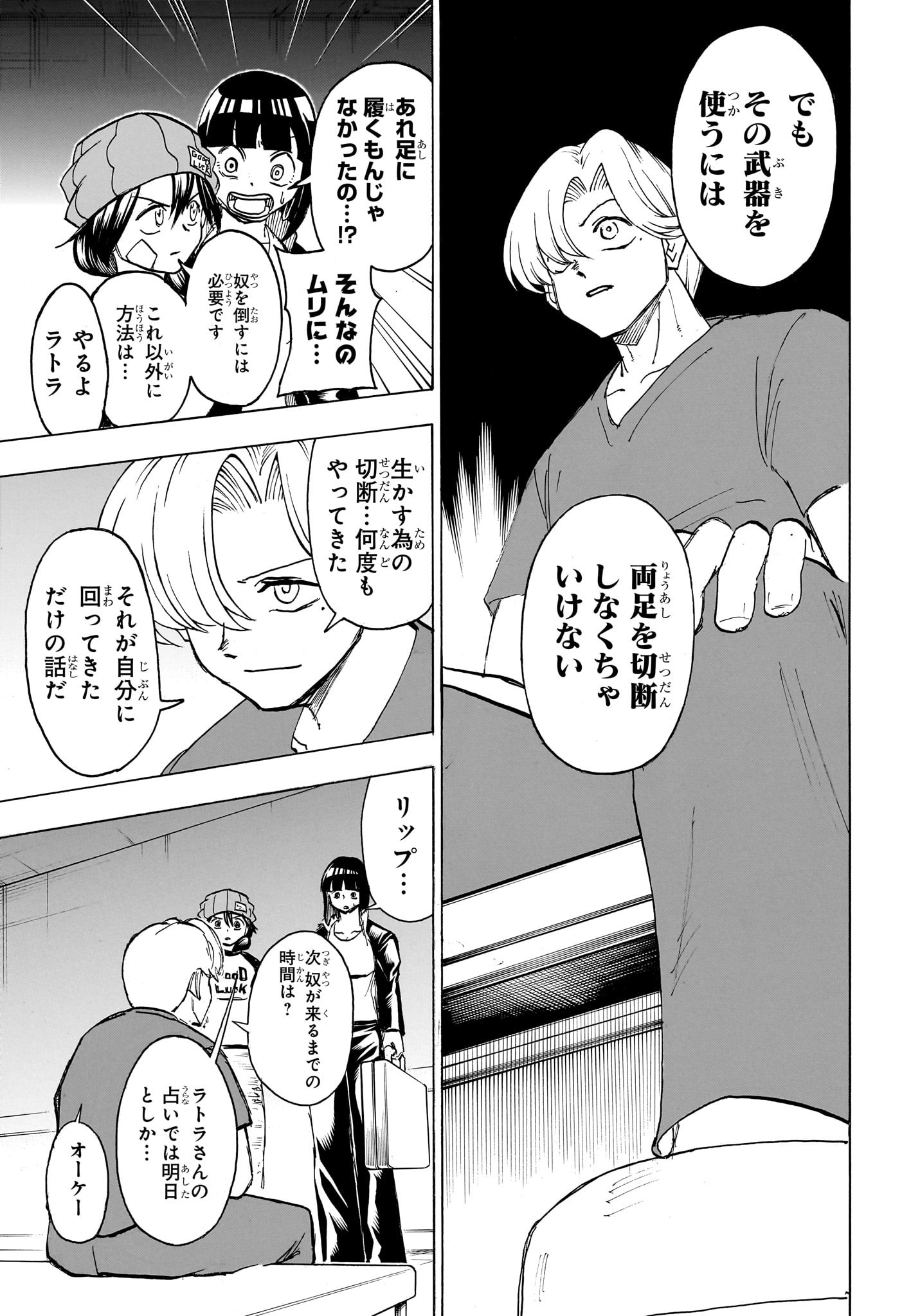 アンデッド＋アンラック - raw - 第176話 - https://jpee.aabb.to/JPEE/28982/ea403toczq1.jpg
