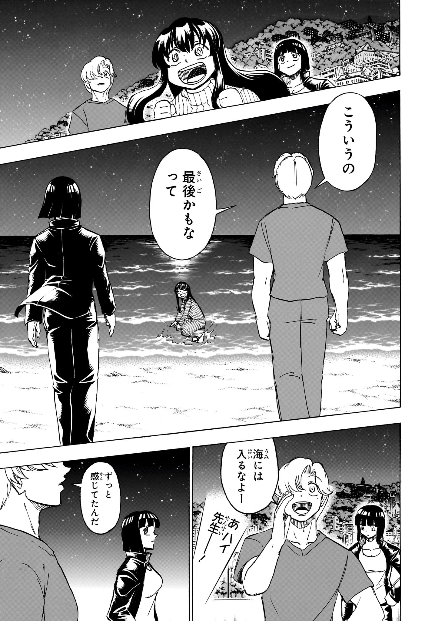 アンデッド＋アンラック - raw - 第176話 - https://jpee.aabb.to/JPEE/28982/j1af0wy5u1m.jpg