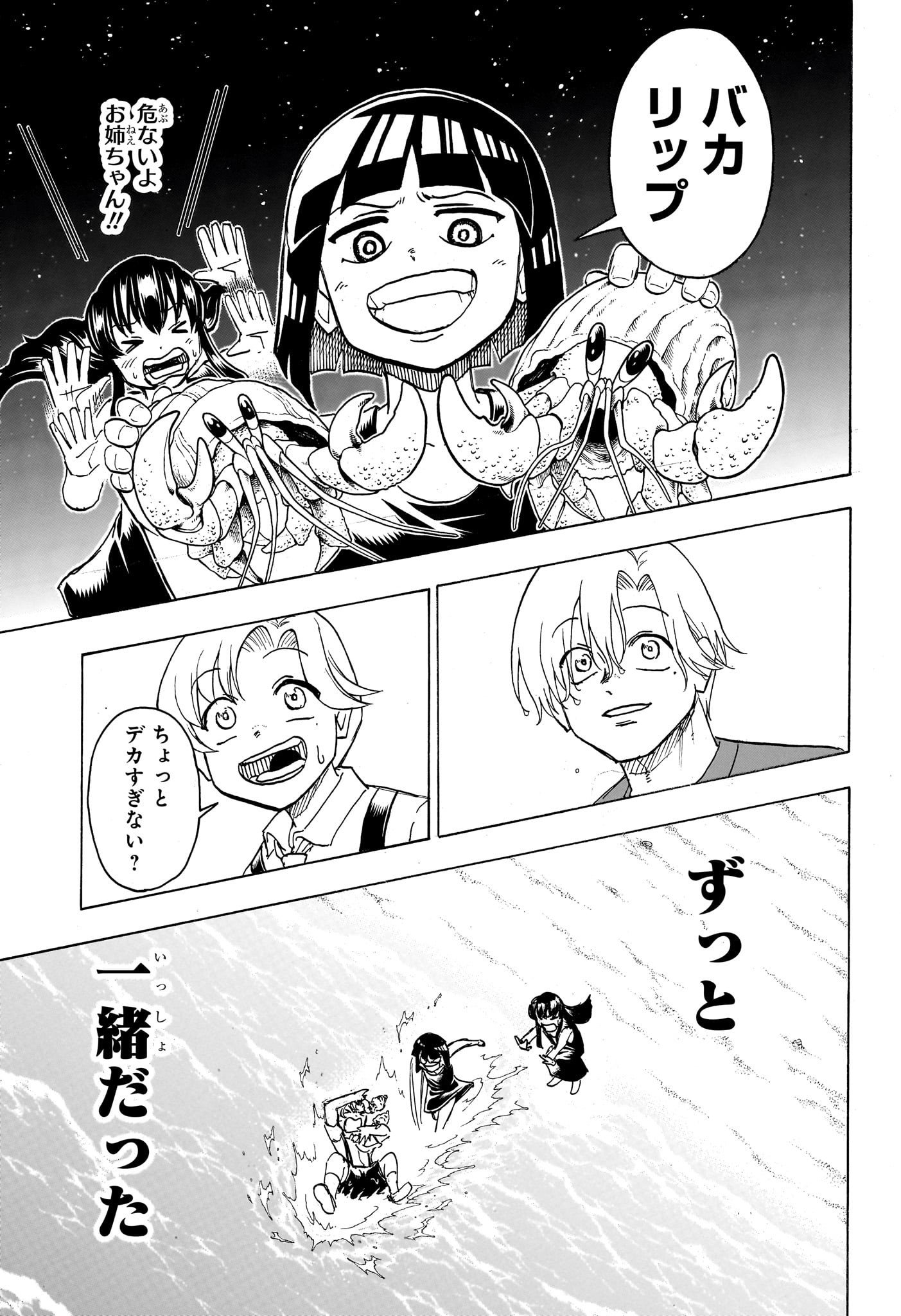 アンデッド＋アンラック - raw - 第176話 - https://jpee.aabb.to/JPEE/28982/j3o0lewg4ix.jpg