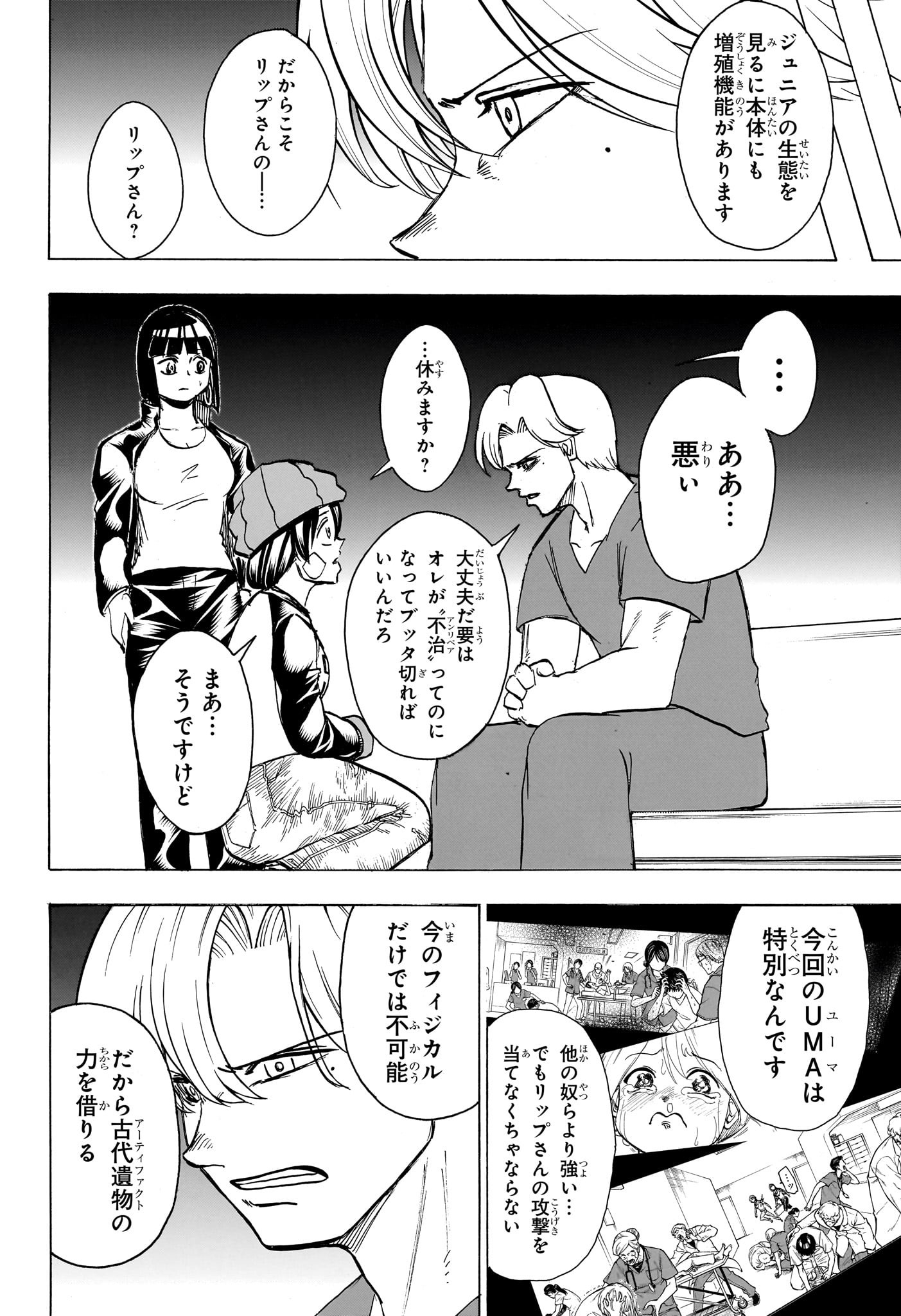 アンデッド＋アンラック - raw - 第176話 - https://jpee.aabb.to/JPEE/28982/suvjmjttoxi.jpg