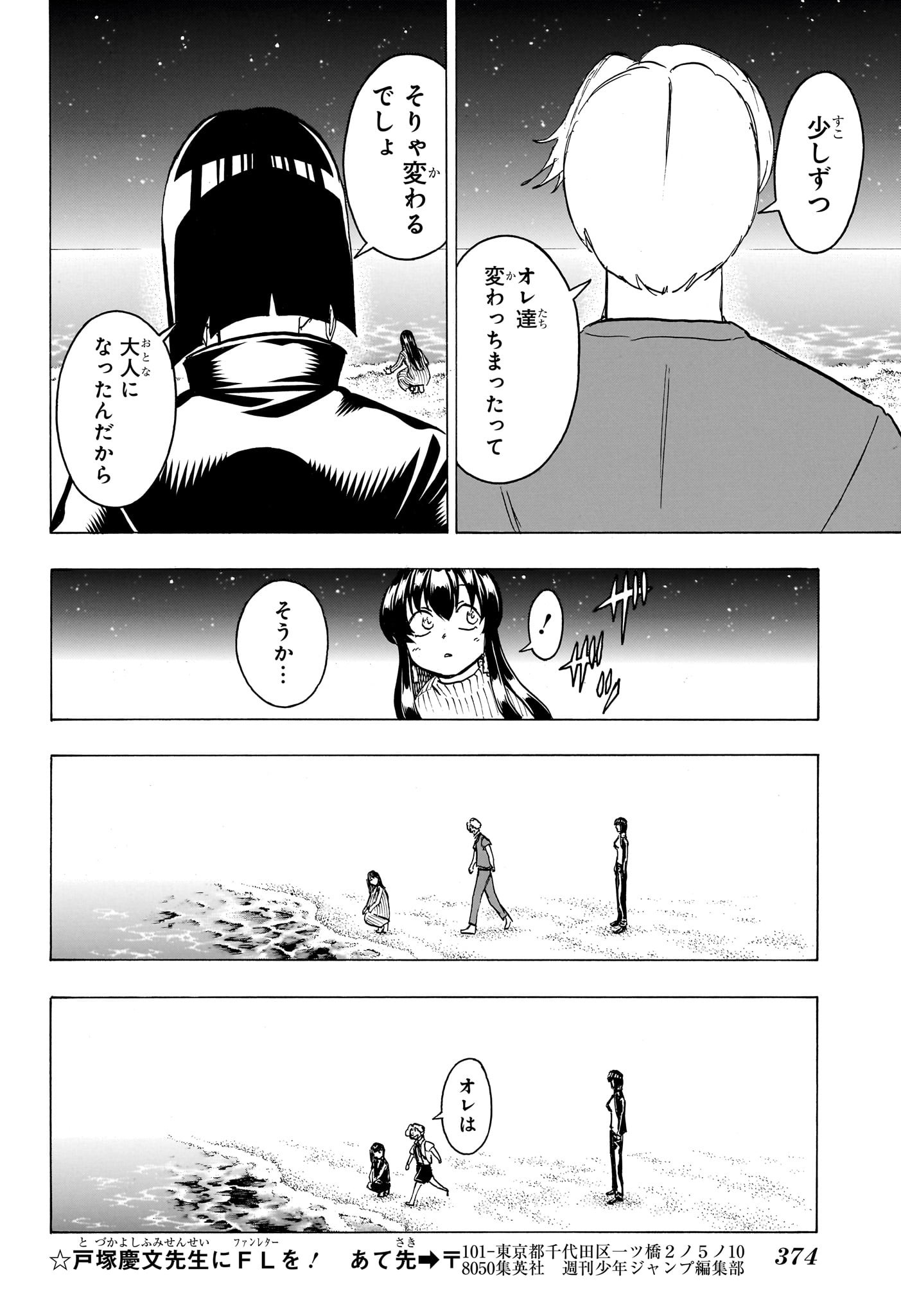 アンデッド＋アンラック - raw - 第176話 - https://jpee.aabb.to/JPEE/28982/vtmt3vi3rht.jpg