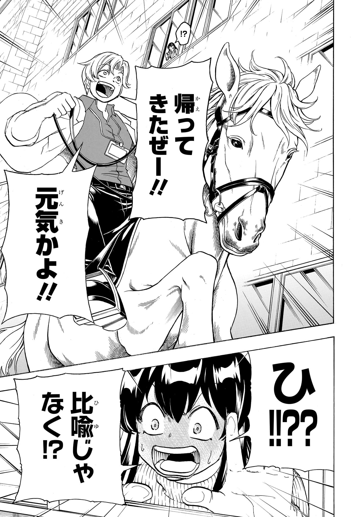 アンデッド＋アンラック - raw - 第174話 - https://jpee.aabb.to/JPEE/28987/2bm0oehxbgf.jpg