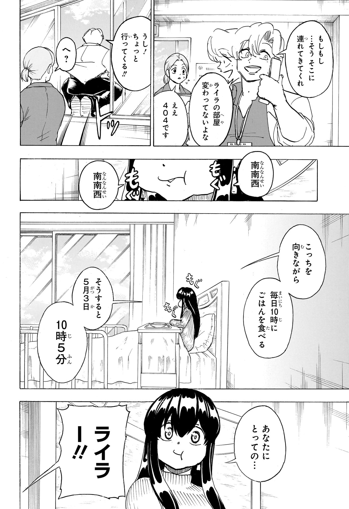 アンデッド＋アンラック - raw - 第174話 - https://jpee.aabb.to/JPEE/28987/ccvnh3vbgq4.jpg