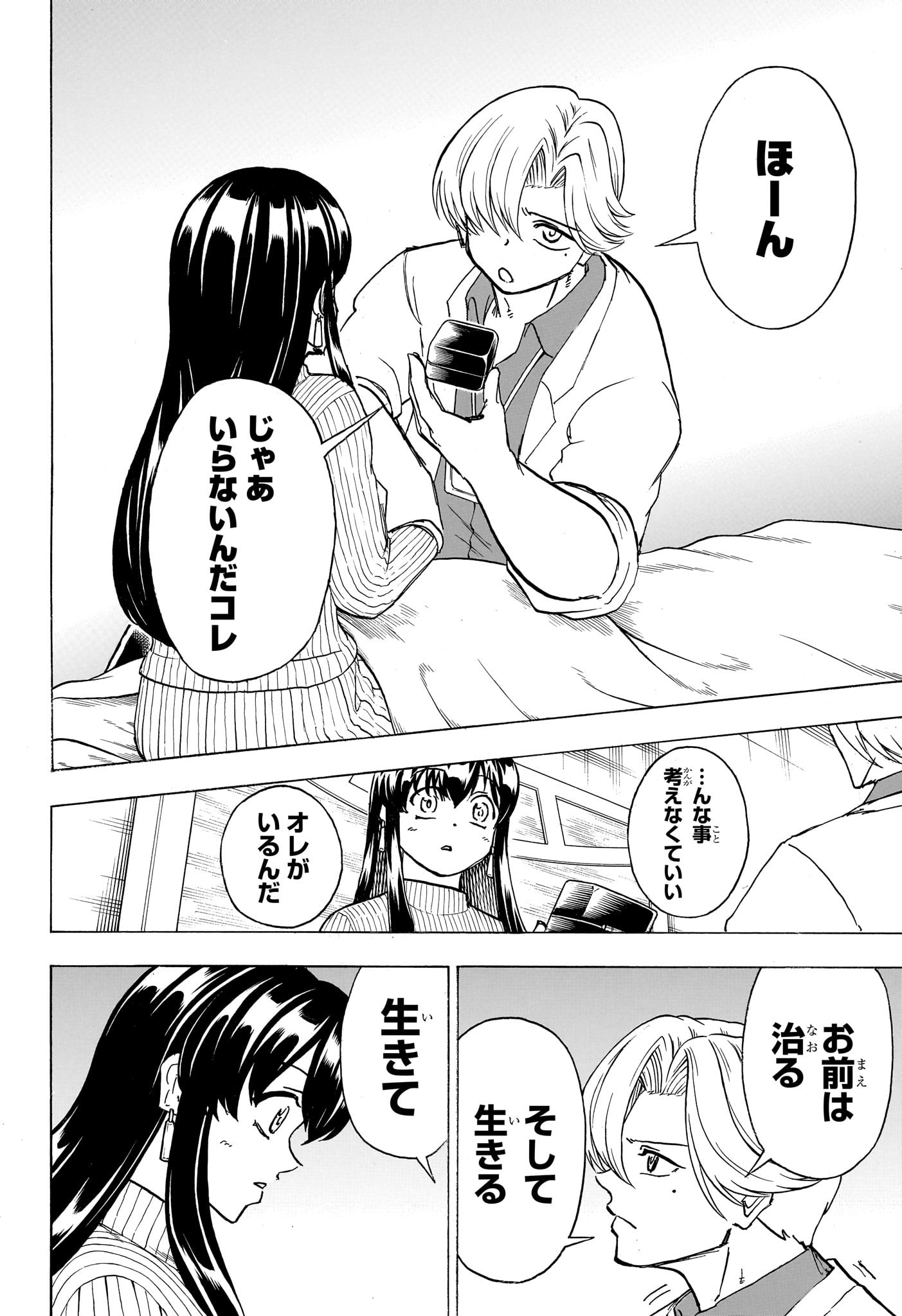 アンデッド＋アンラック - raw - 第174話 - https://jpee.aabb.to/JPEE/28987/egaxsg3okfa.jpg