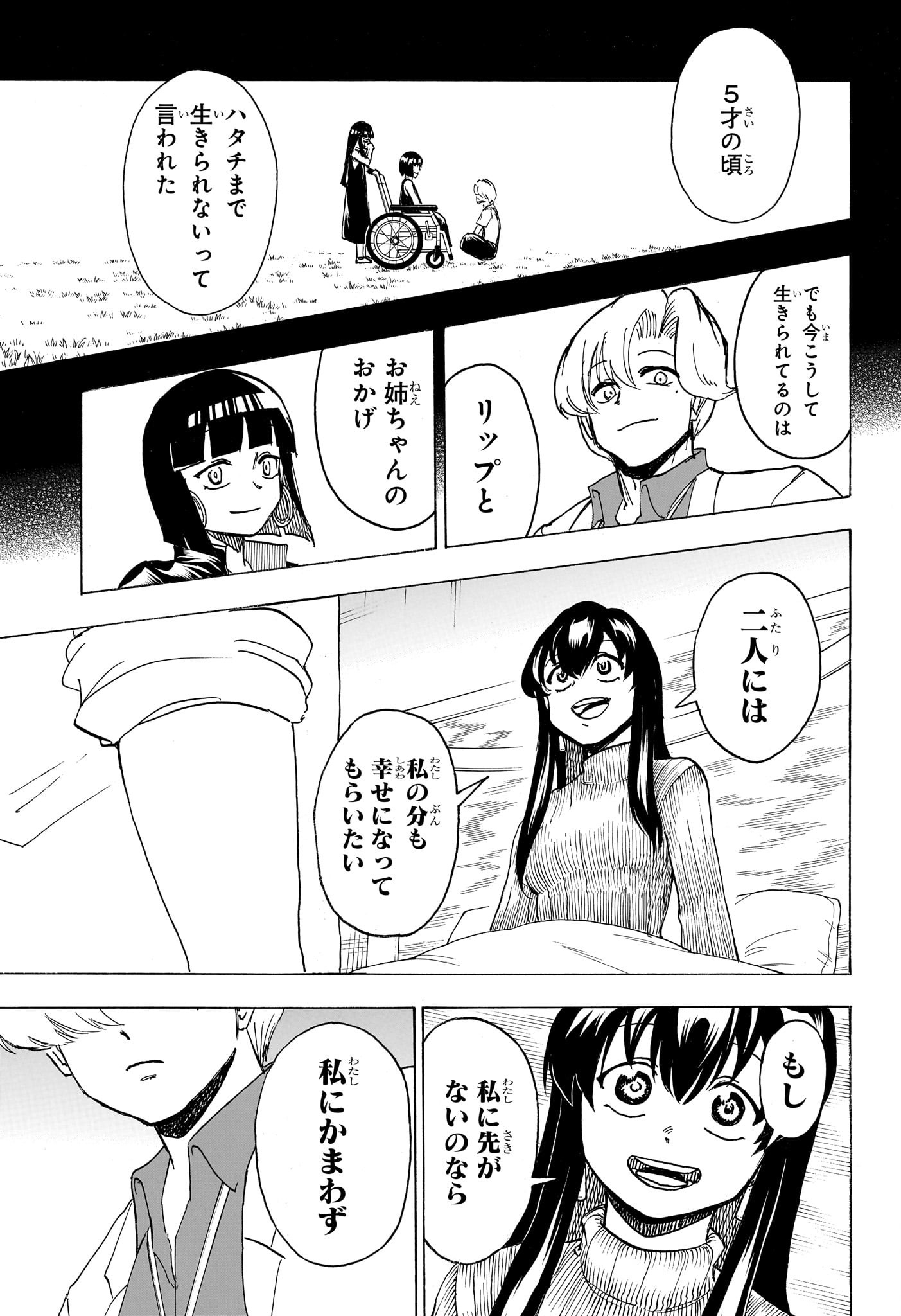 アンデッド＋アンラック - raw - 第174話 - https://jpee.aabb.to/JPEE/28987/fnisp0pbqxk.jpg