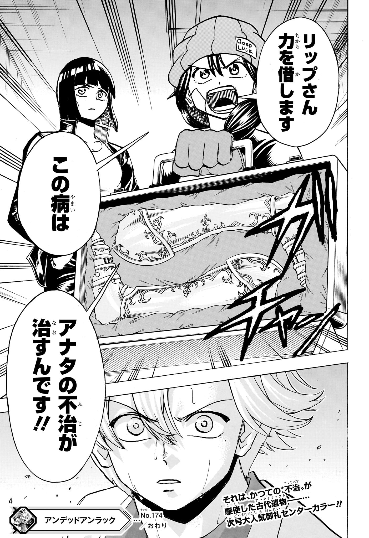アンデッド＋アンラック - raw - 第174話 - https://jpee.aabb.to/JPEE/28987/fya5bdsk05t.jpg