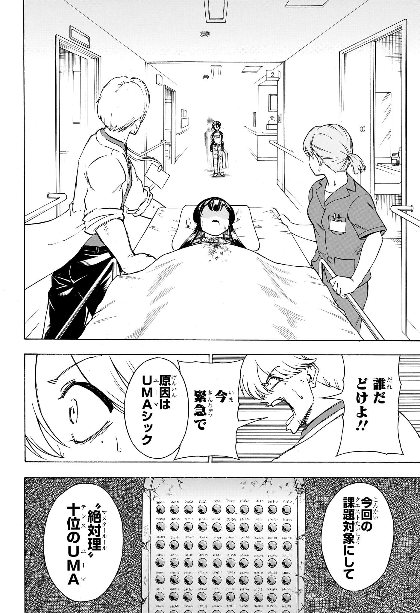 アンデッド＋アンラック - raw - 第174話 - https://jpee.aabb.to/JPEE/28987/hhtw42q52wu.jpg
