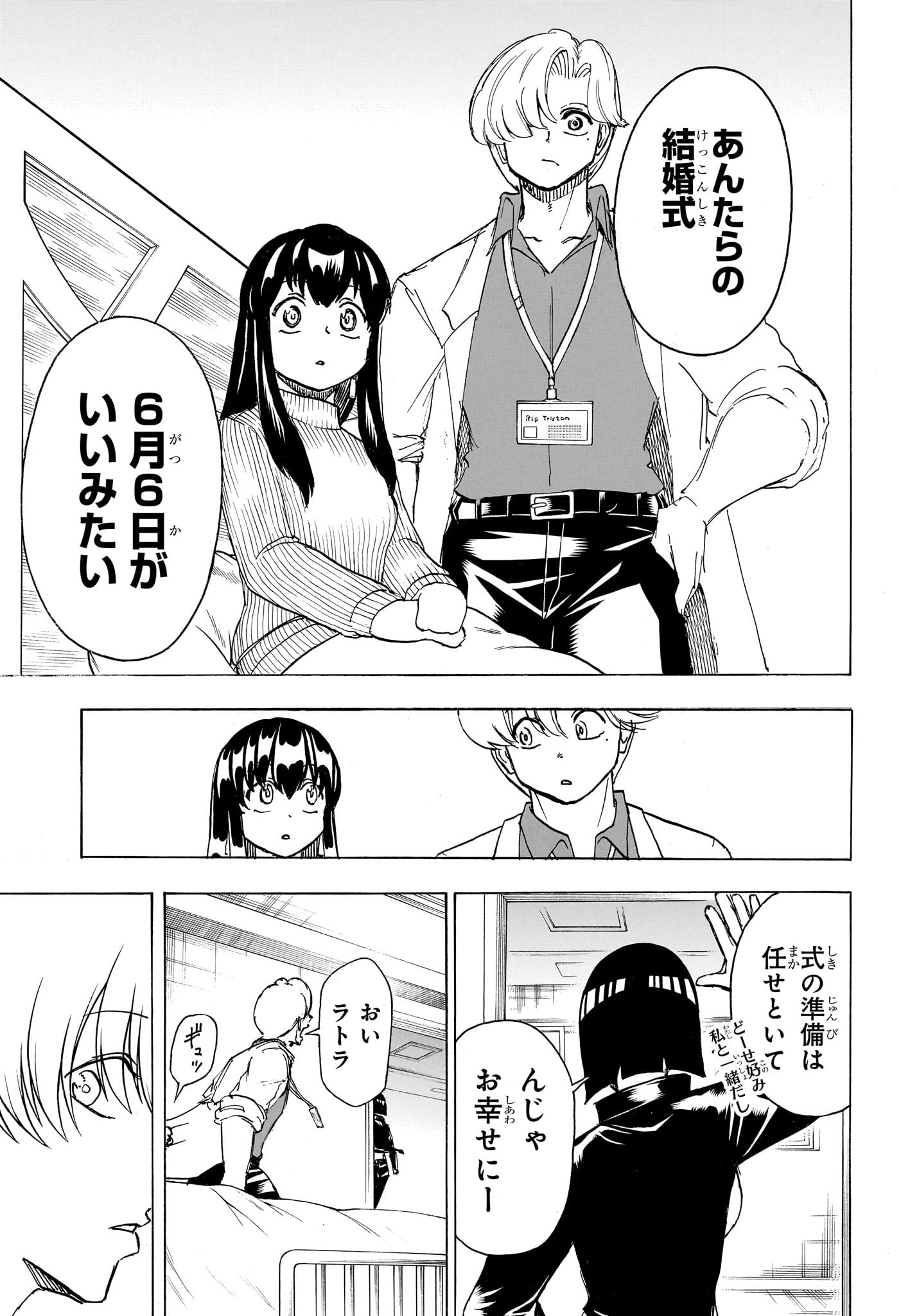 アンデッド＋アンラック - raw - 第174話 - https://jpee.aabb.to/JPEE/28987/l3j4brfvu2d.jpg