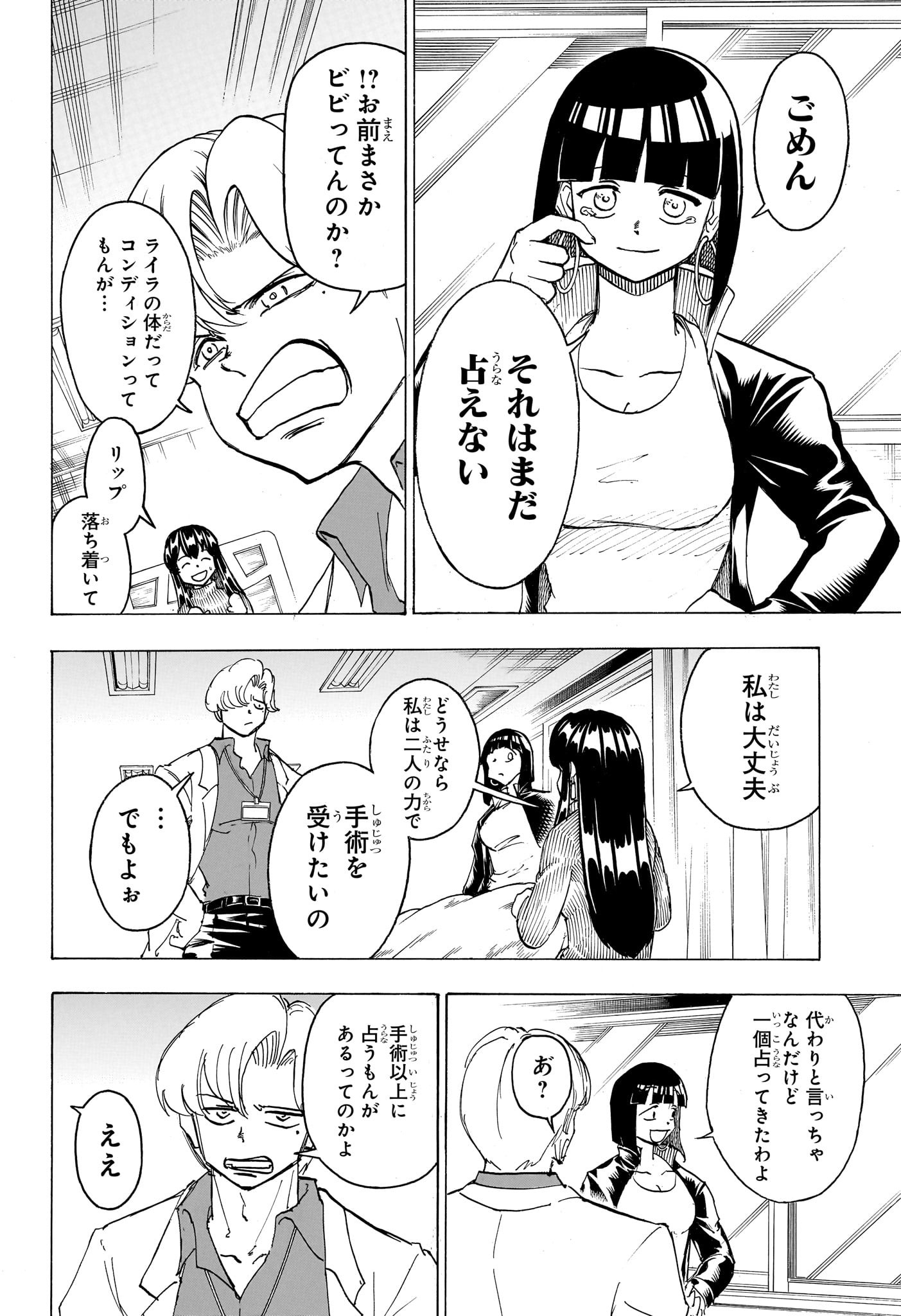 アンデッド＋アンラック - raw - 第174話 - https://jpee.aabb.to/JPEE/28987/muxpluujnw0.jpg