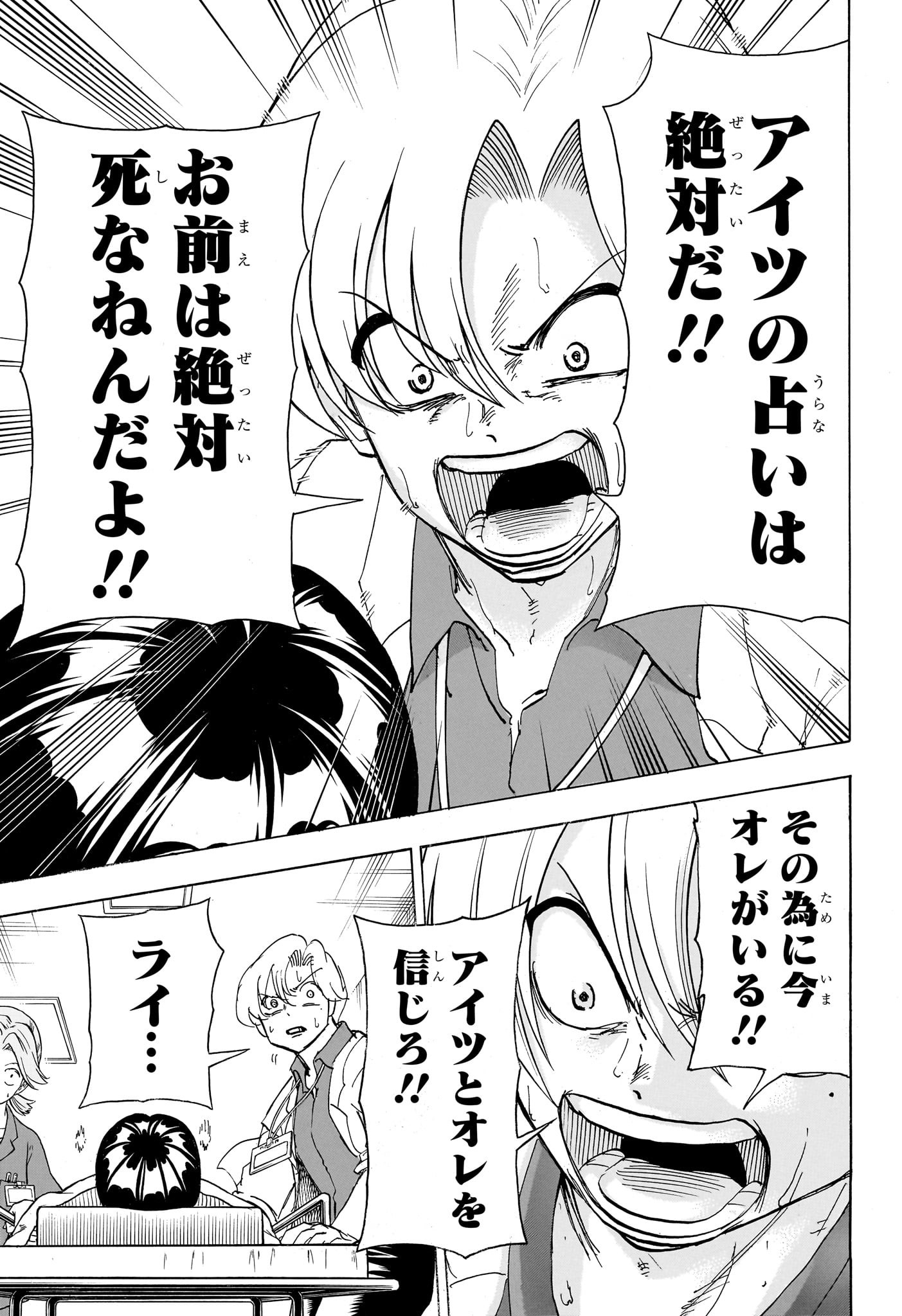 アンデッド＋アンラック - raw - 第174話 - https://jpee.aabb.to/JPEE/28987/mzxng3d4t5k.jpg