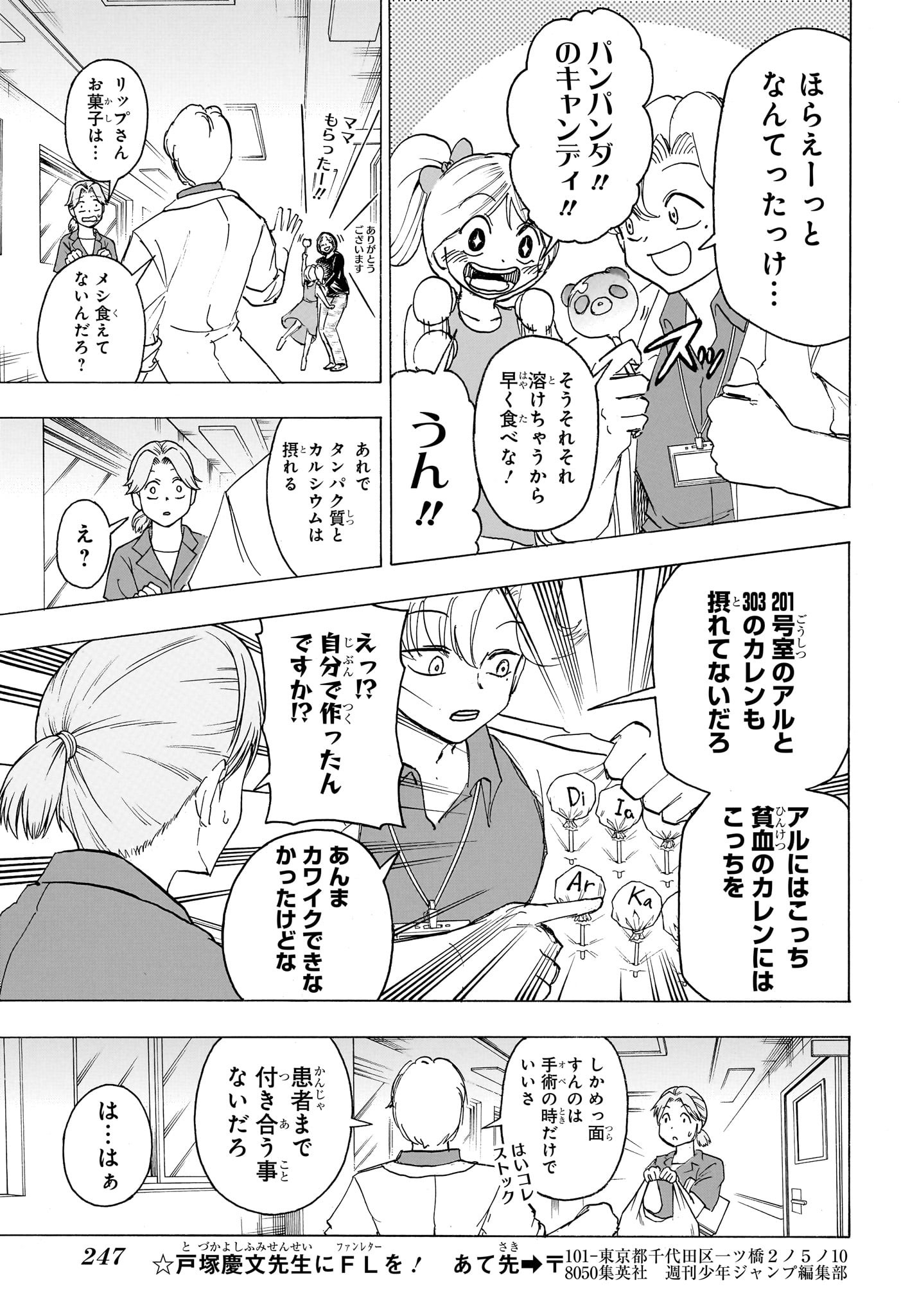 アンデッド＋アンラック - raw - 第174話 - https://jpee.aabb.to/JPEE/28987/s45n0lu2ujw.jpg