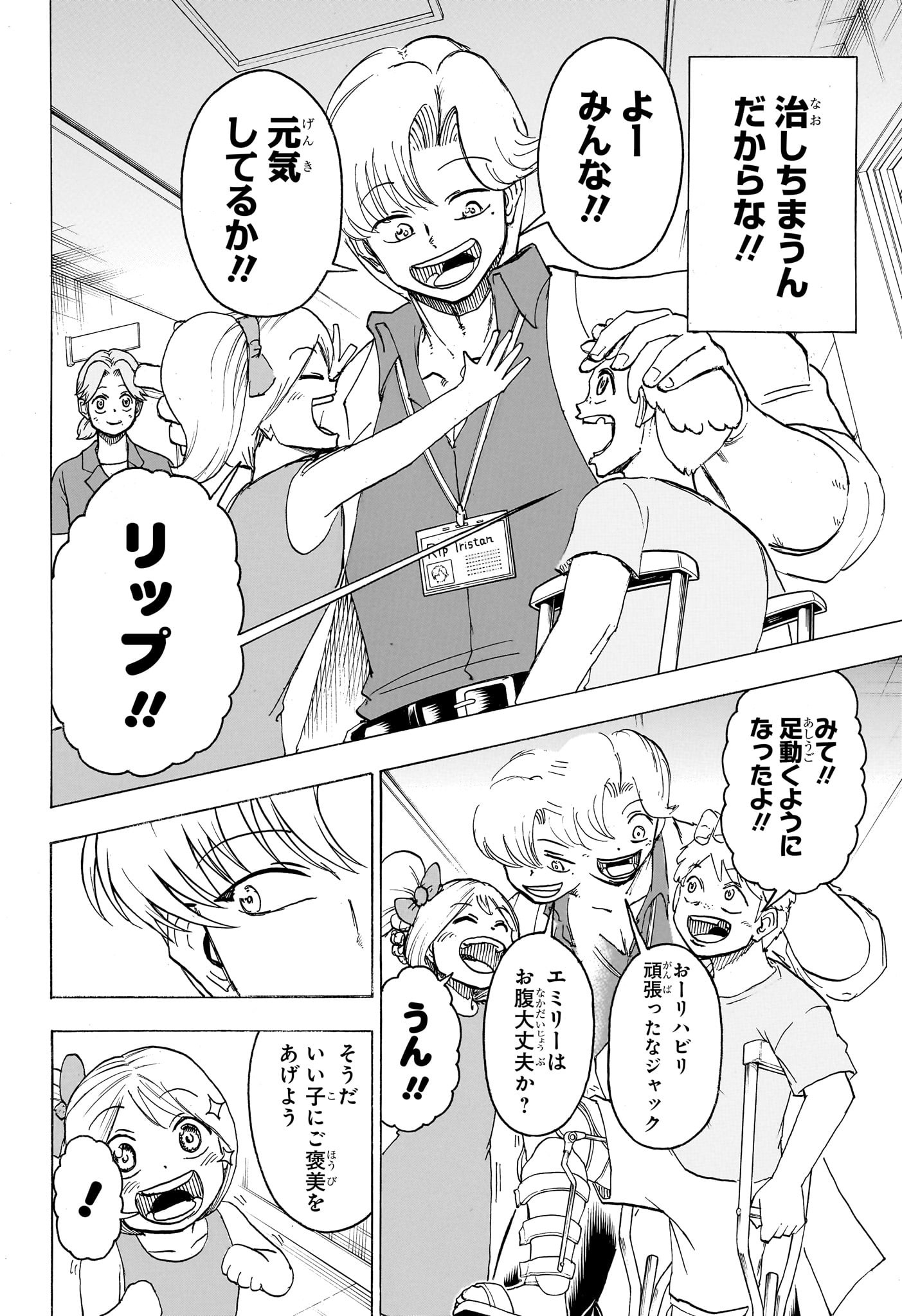 アンデッド＋アンラック - raw - 第174話 - https://jpee.aabb.to/JPEE/28987/tku2xuf5rcq.jpg