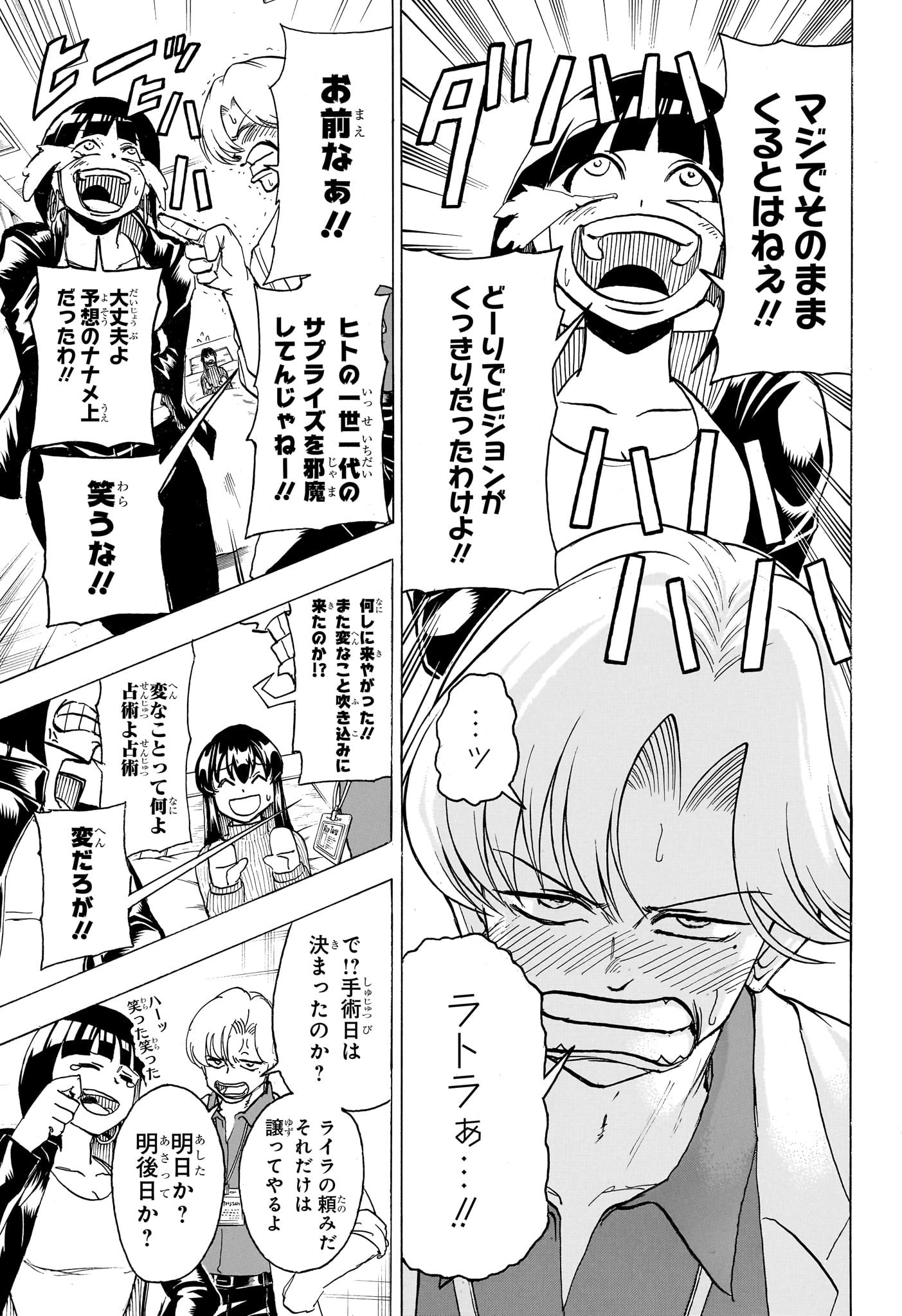 アンデッド＋アンラック - raw - 第174話 - https://jpee.aabb.to/JPEE/28987/u515wgigush.jpg
