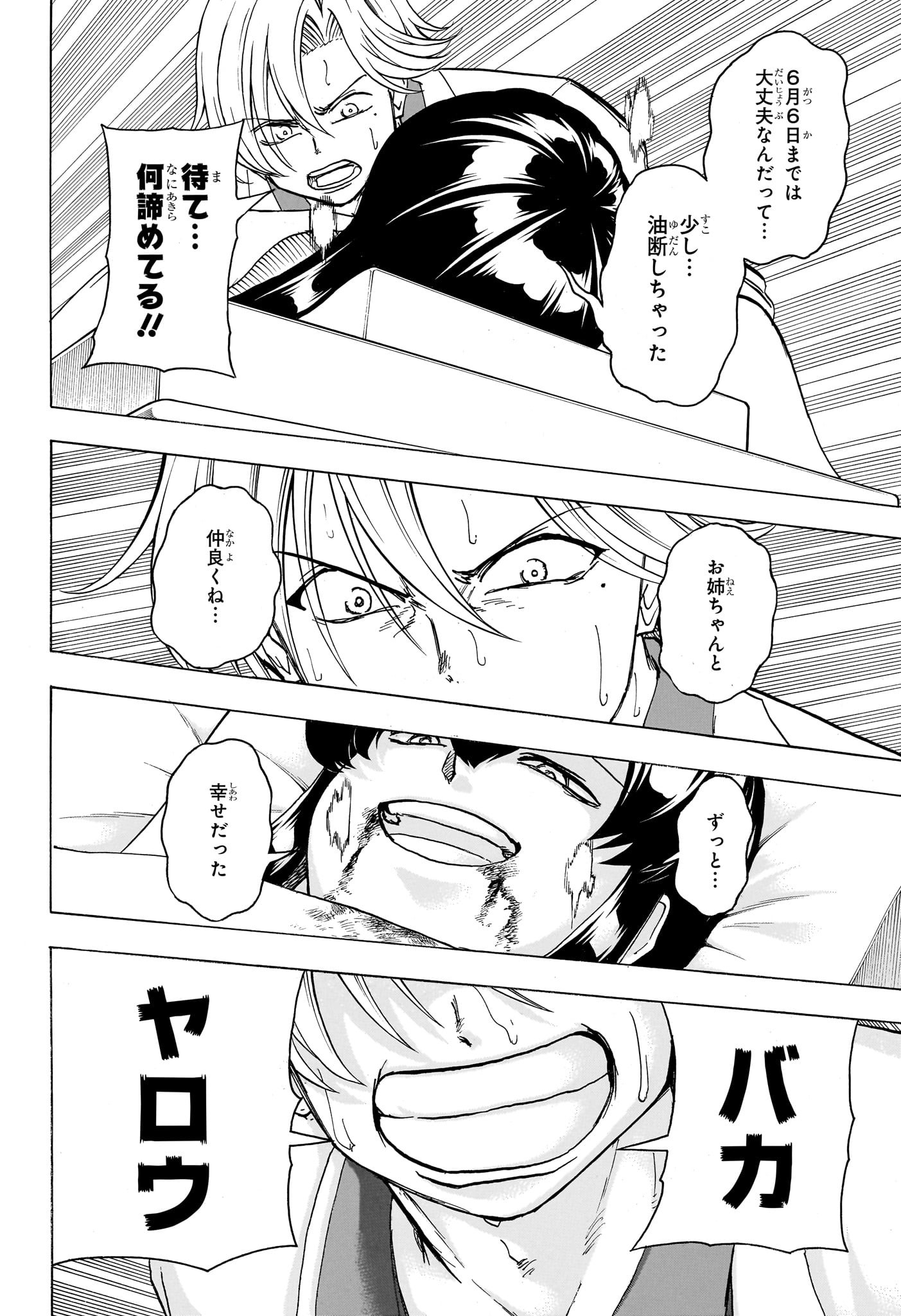 アンデッド＋アンラック - raw - 第174話 - https://jpee.aabb.to/JPEE/28987/xrzxonjuuks.jpg