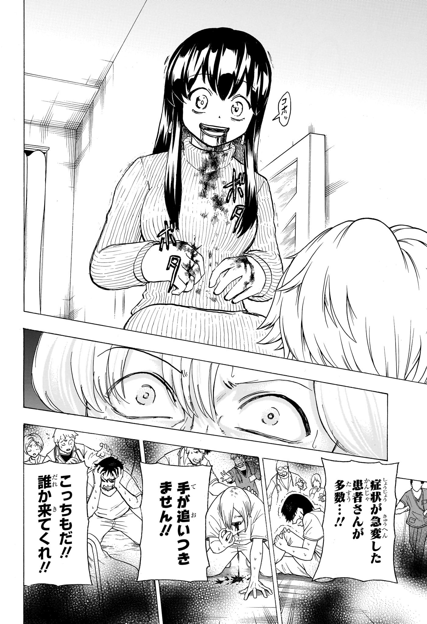 アンデッド＋アンラック - raw - 第174話 - https://jpee.aabb.to/JPEE/28987/yv5yk114dxo.jpg