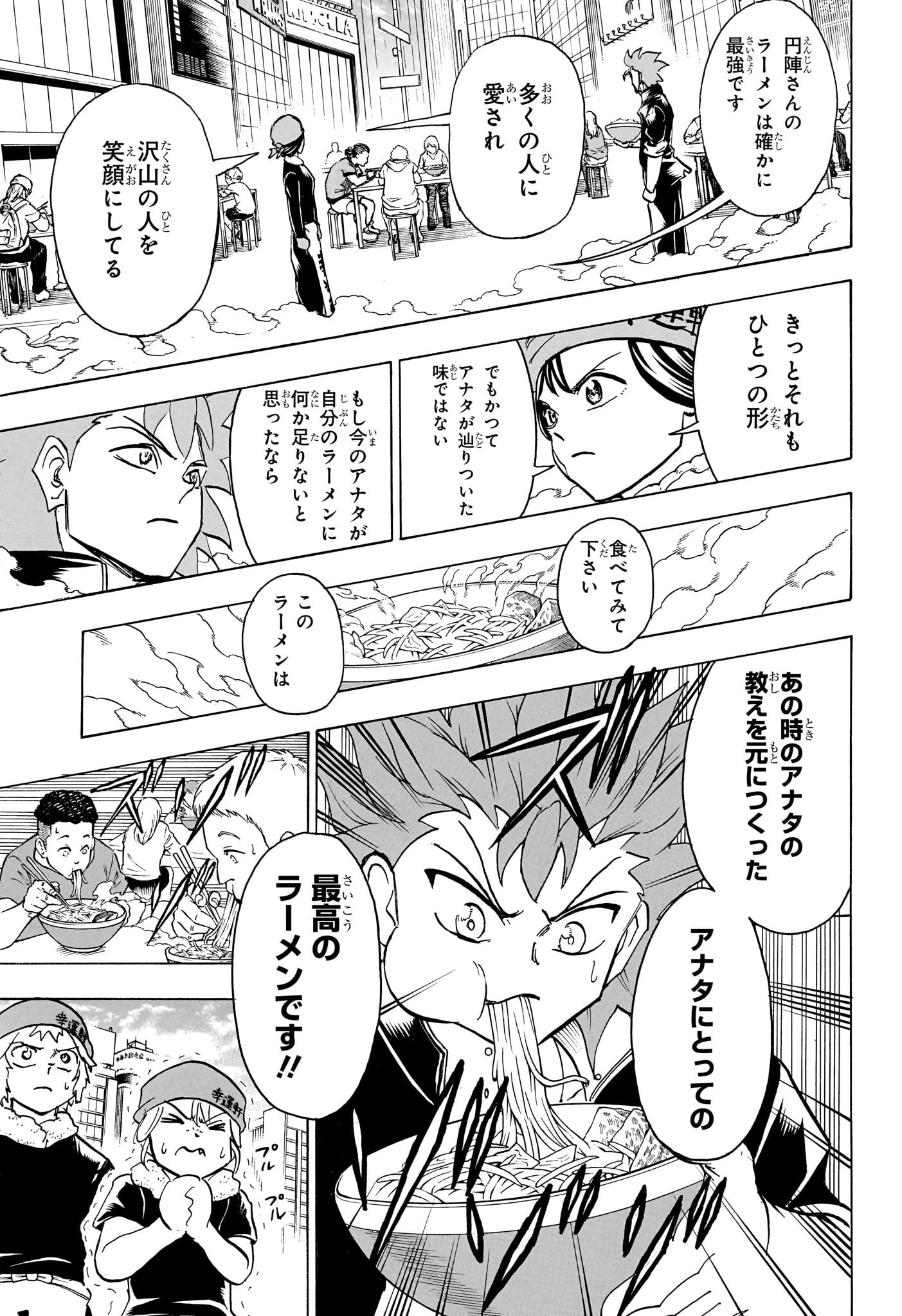 アンデッド＋アンラック - raw - 第186話 - https://jpee.aabb.to/JPEE/28988/2d2il5hvao4.jpg
