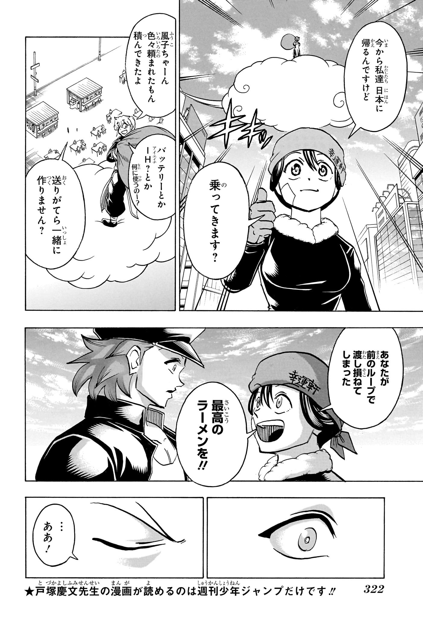 アンデッド＋アンラック - raw - 第186話 - https://jpee.aabb.to/JPEE/28988/ckhm0v2fp41.jpg