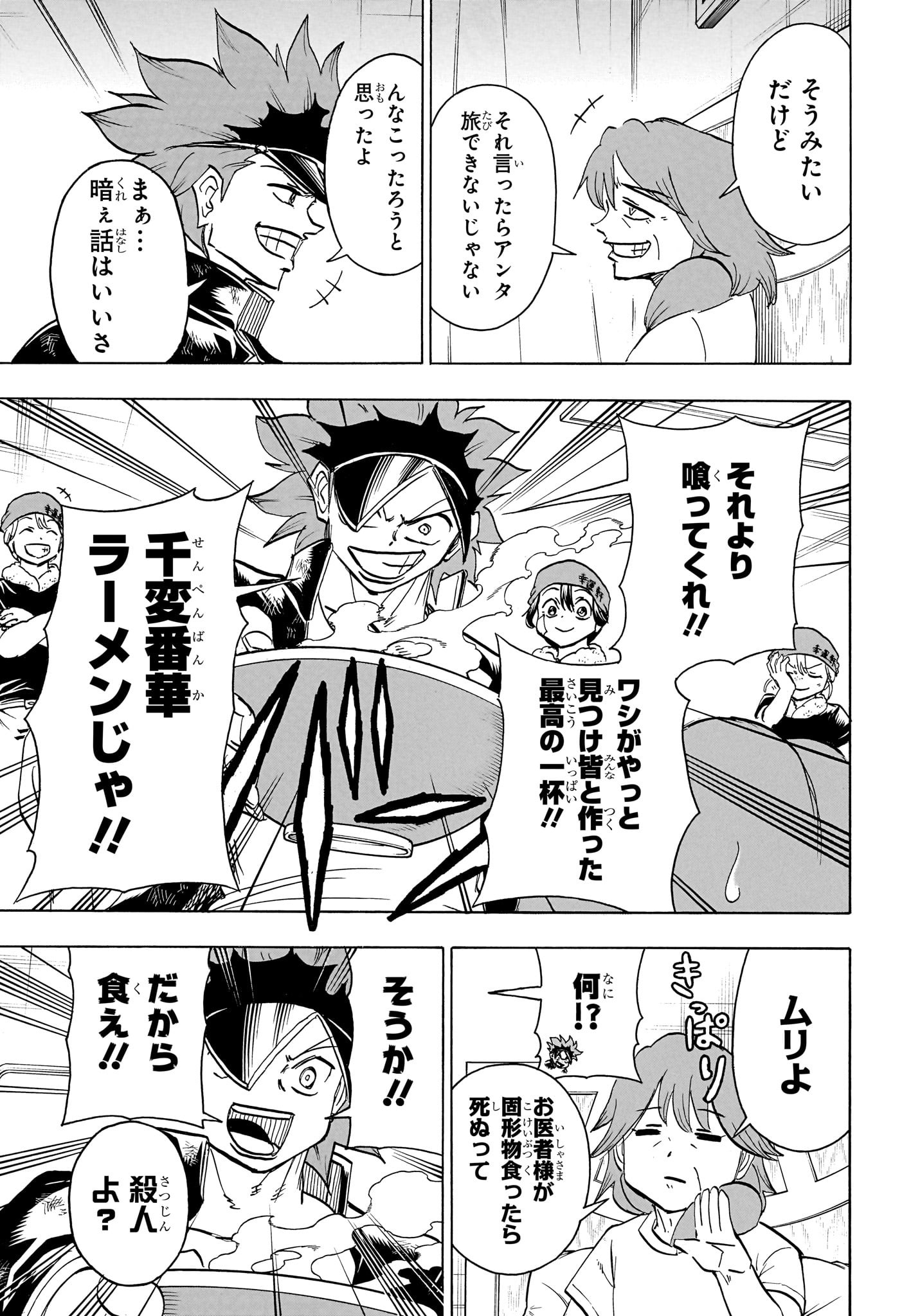 アンデッド＋アンラック - raw - 第186話 - https://jpee.aabb.to/JPEE/28988/d0b301d4nnj.jpg