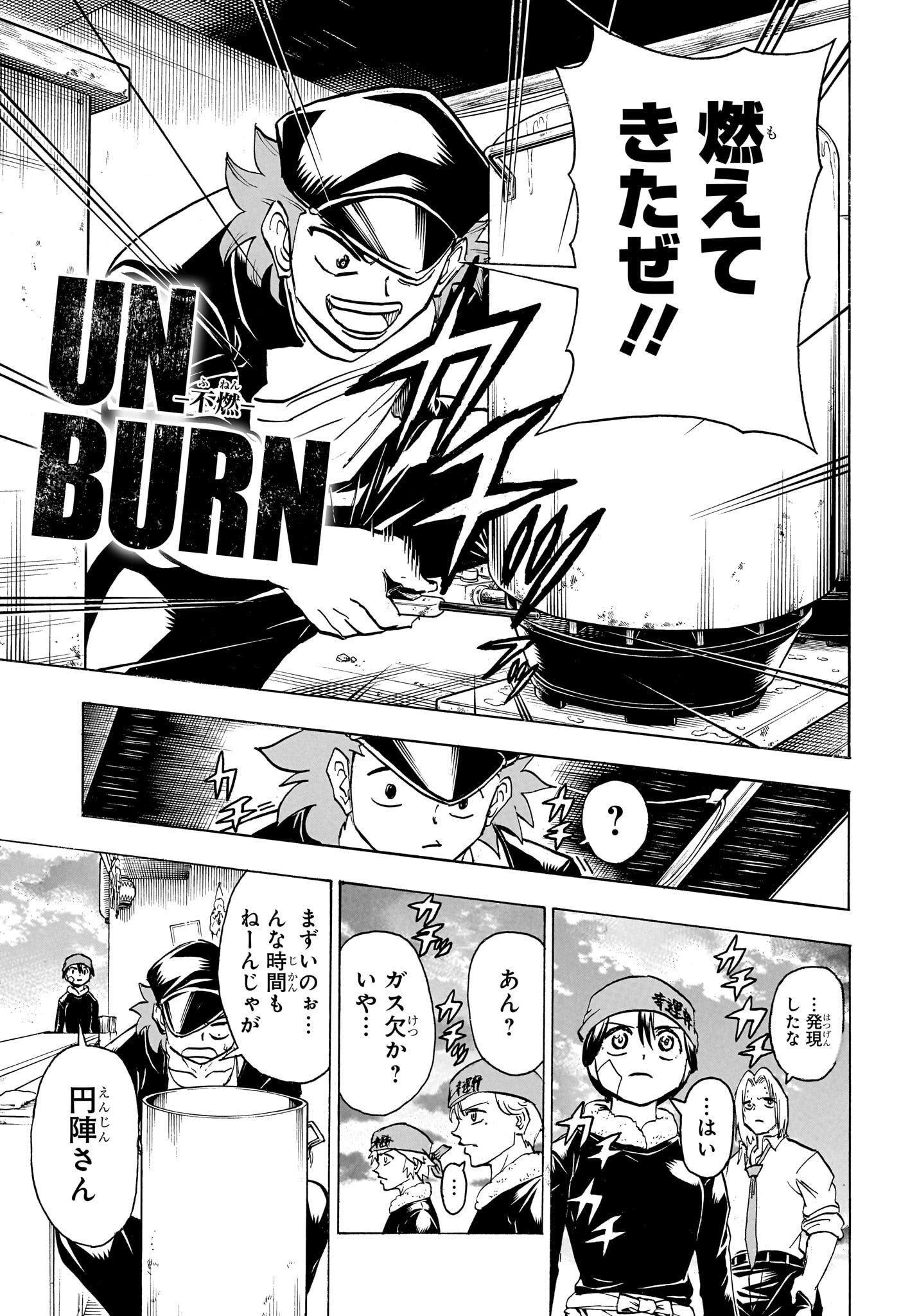 アンデッド＋アンラック - raw - 第186話 - https://jpee.aabb.to/JPEE/28988/e3od1eypwrf.jpg