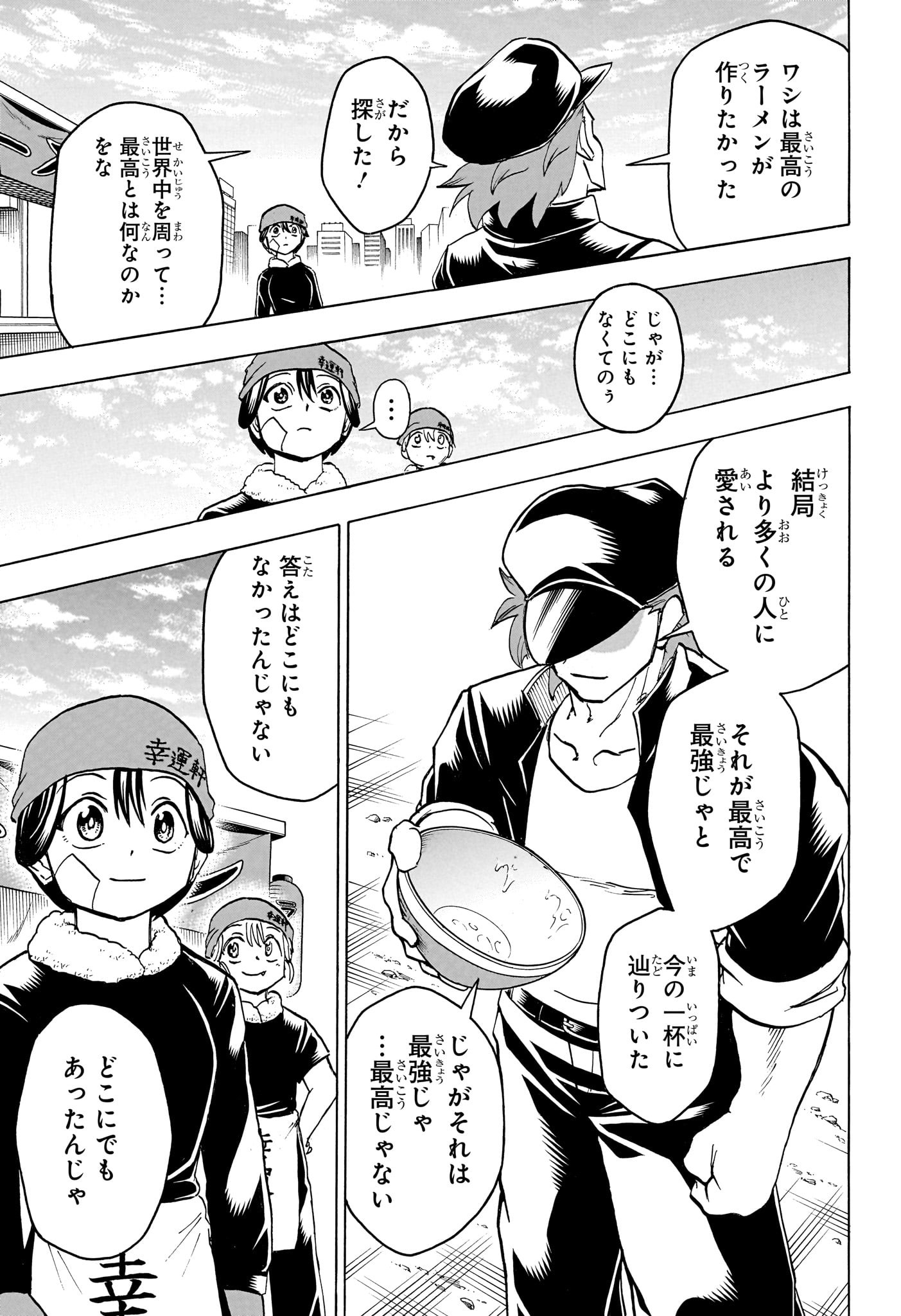 アンデッド＋アンラック - raw - 第186話 - https://jpee.aabb.to/JPEE/28988/gq1ljgcy0m2.jpg