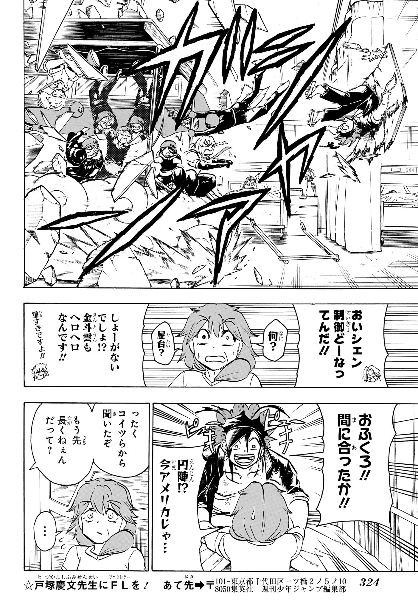 アンデッド＋アンラック - raw - 第186話 - https://jpee.aabb.to/JPEE/28988/j1pkeemkdve.jpg