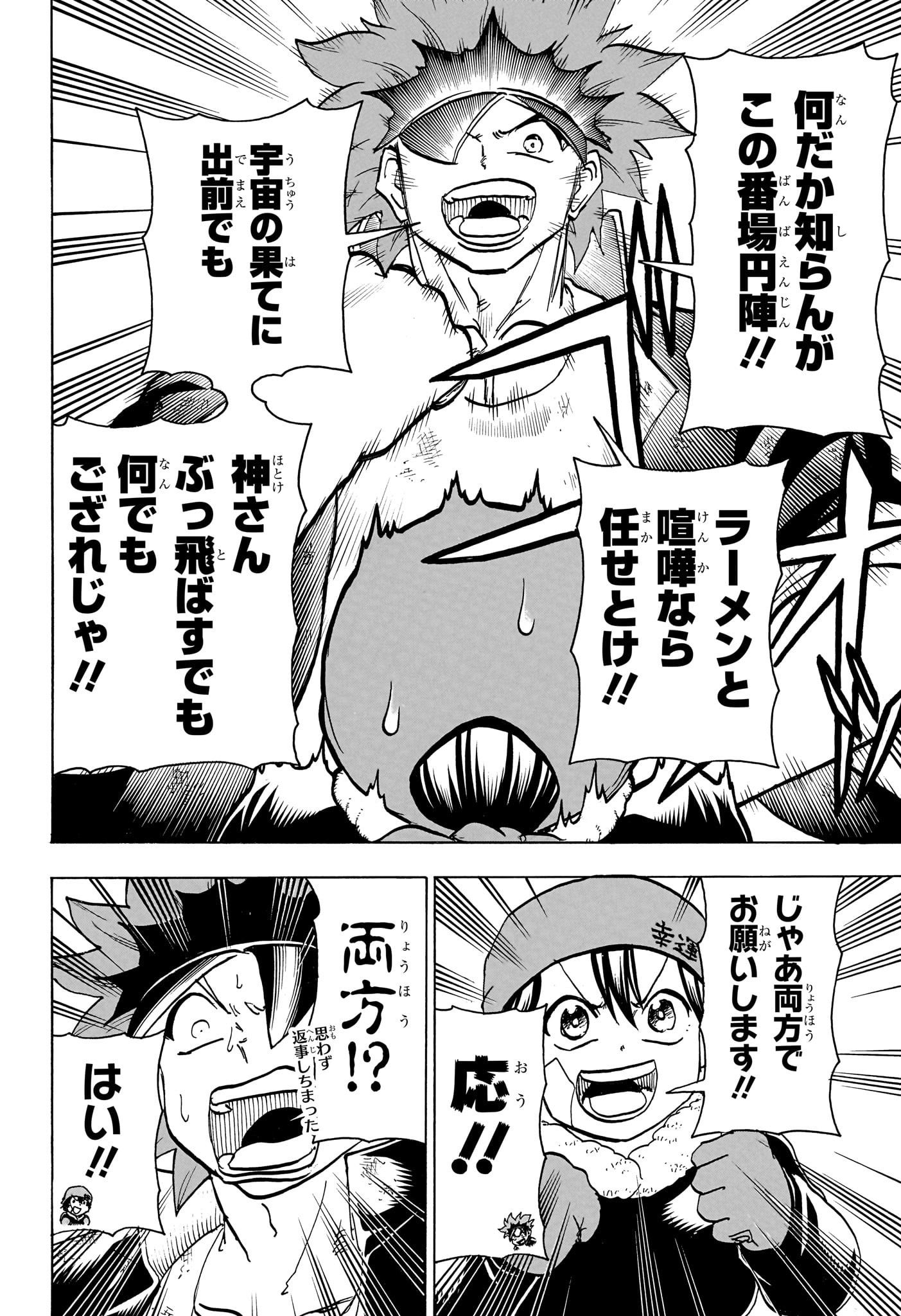 アンデッド＋アンラック - raw - 第186話 - https://jpee.aabb.to/JPEE/28988/jo1nhtksxfb.jpg