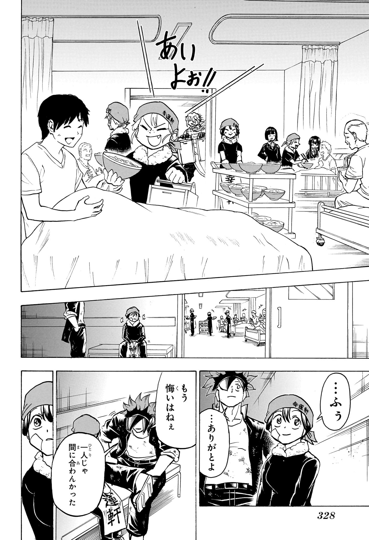 アンデッド＋アンラック - raw - 第186話 - https://jpee.aabb.to/JPEE/28988/kwzvr4clygv.jpg