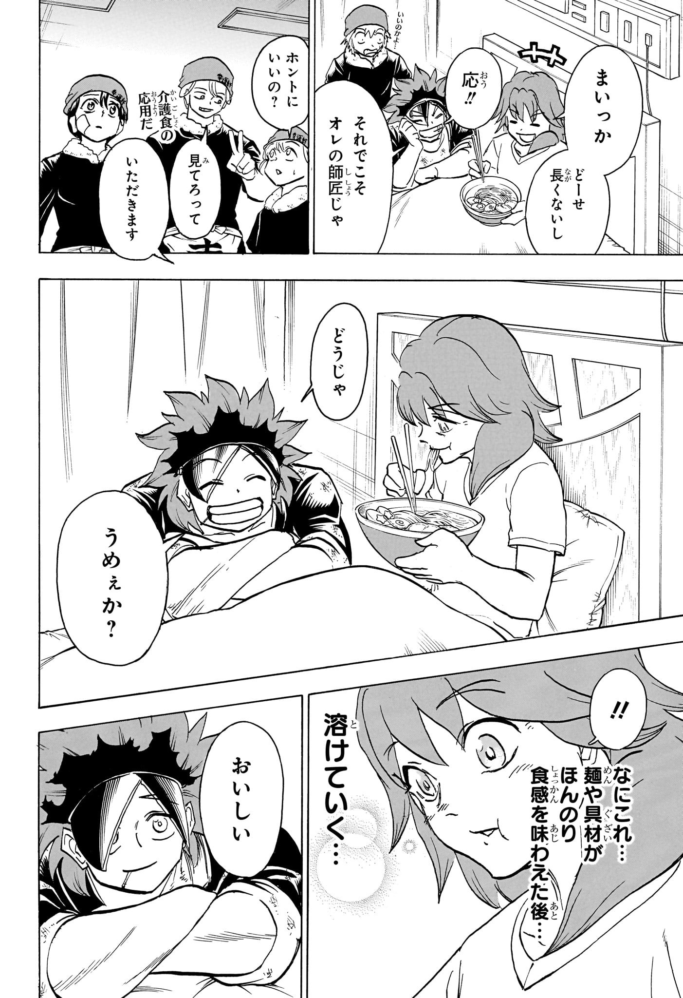 アンデッド＋アンラック - raw - 第186話 - https://jpee.aabb.to/JPEE/28988/matfacywq4e.jpg