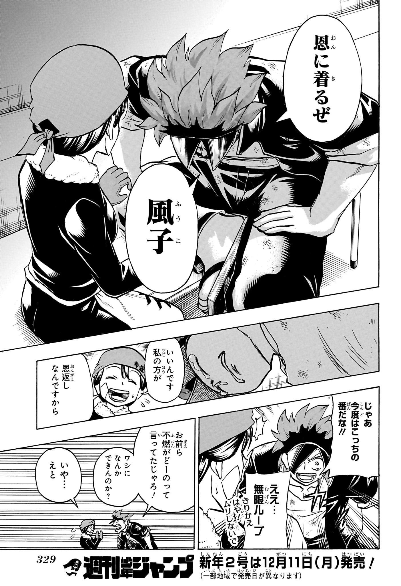 アンデッド＋アンラック - raw - 第186話 - https://jpee.aabb.to/JPEE/28988/mw32clv00yd.jpg