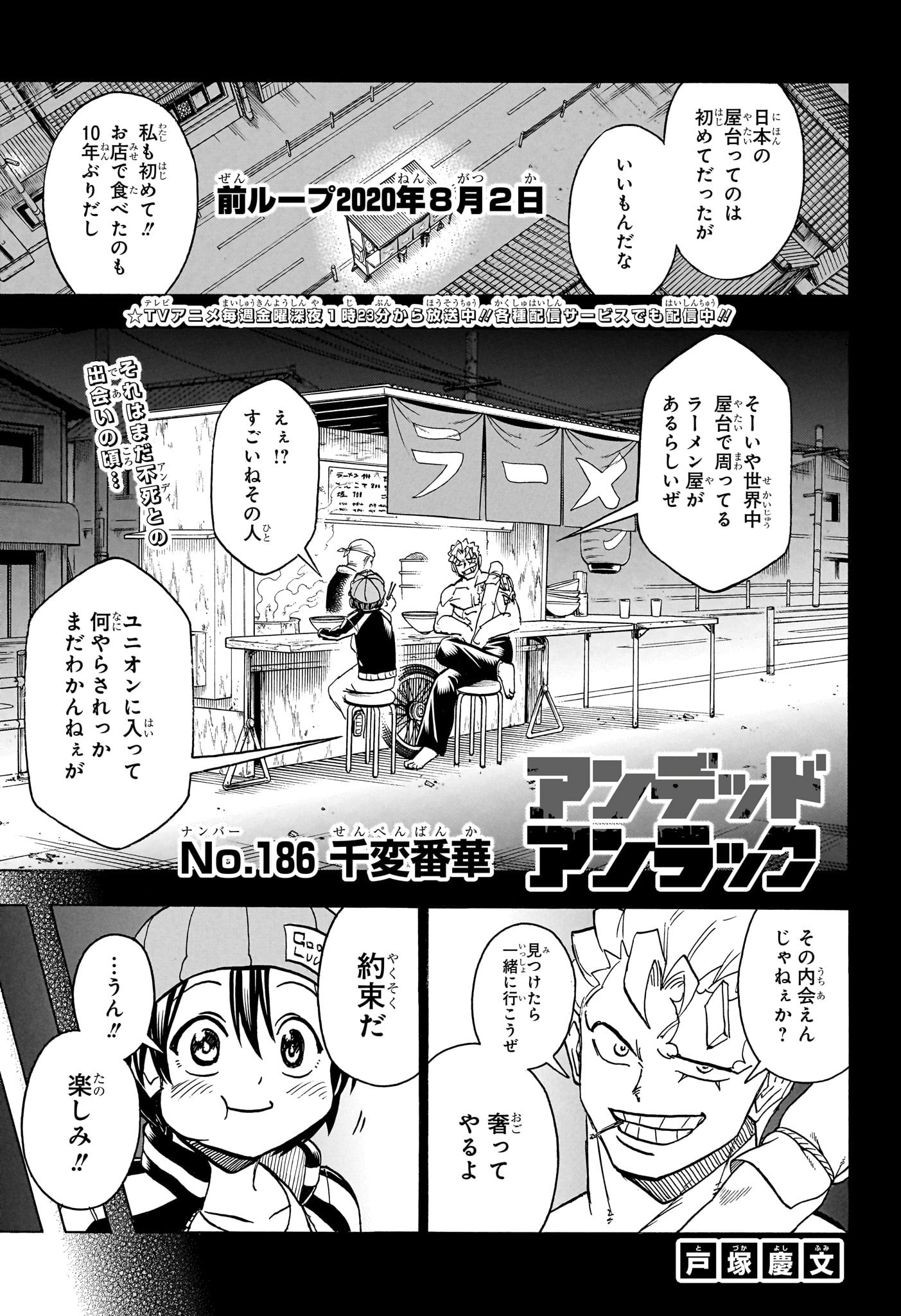 アンデッド＋アンラック - raw - 第186話 - https://jpee.aabb.to/JPEE/28988/pac3g4xxmrq.jpg