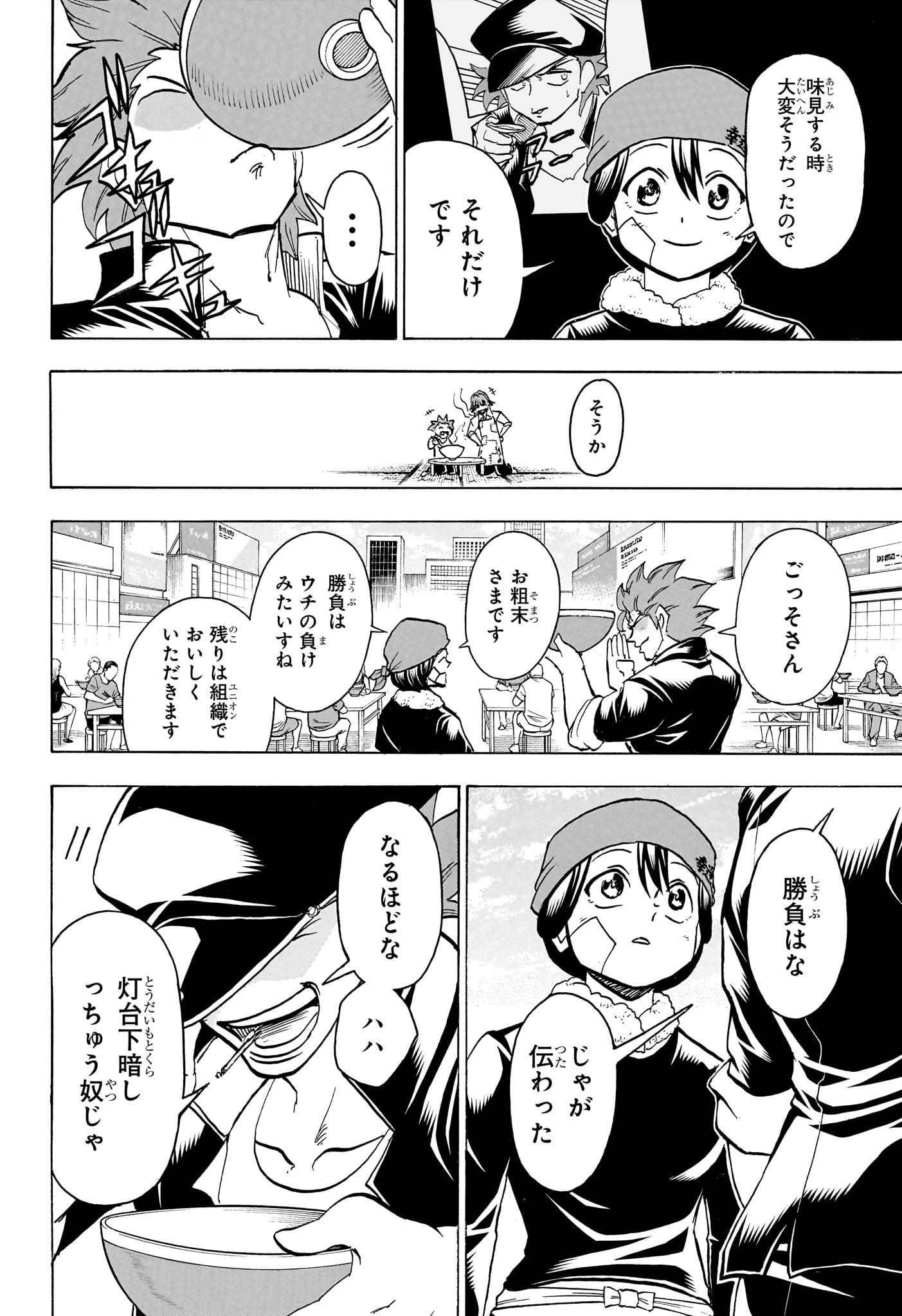 アンデッド＋アンラック - raw - 第186話 - https://jpee.aabb.to/JPEE/28988/salsnojii4d.jpg
