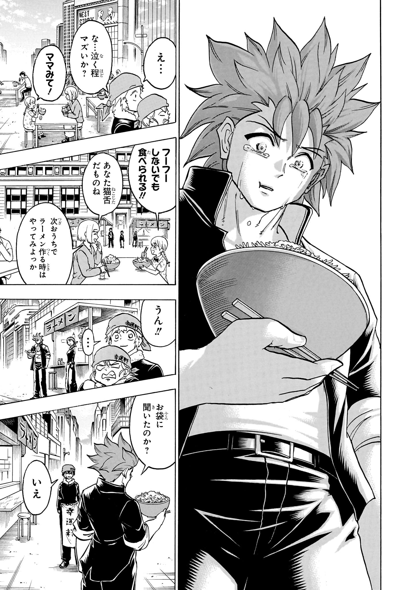 アンデッド＋アンラック - raw - 第186話 - https://jpee.aabb.to/JPEE/28988/v44sic4bryu.jpg