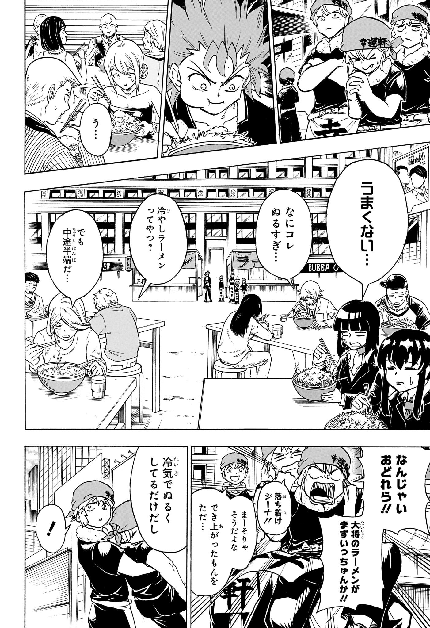 アンデッド＋アンラック - raw - 第186話 - https://jpee.aabb.to/JPEE/28988/woz2wd1qpko.jpg