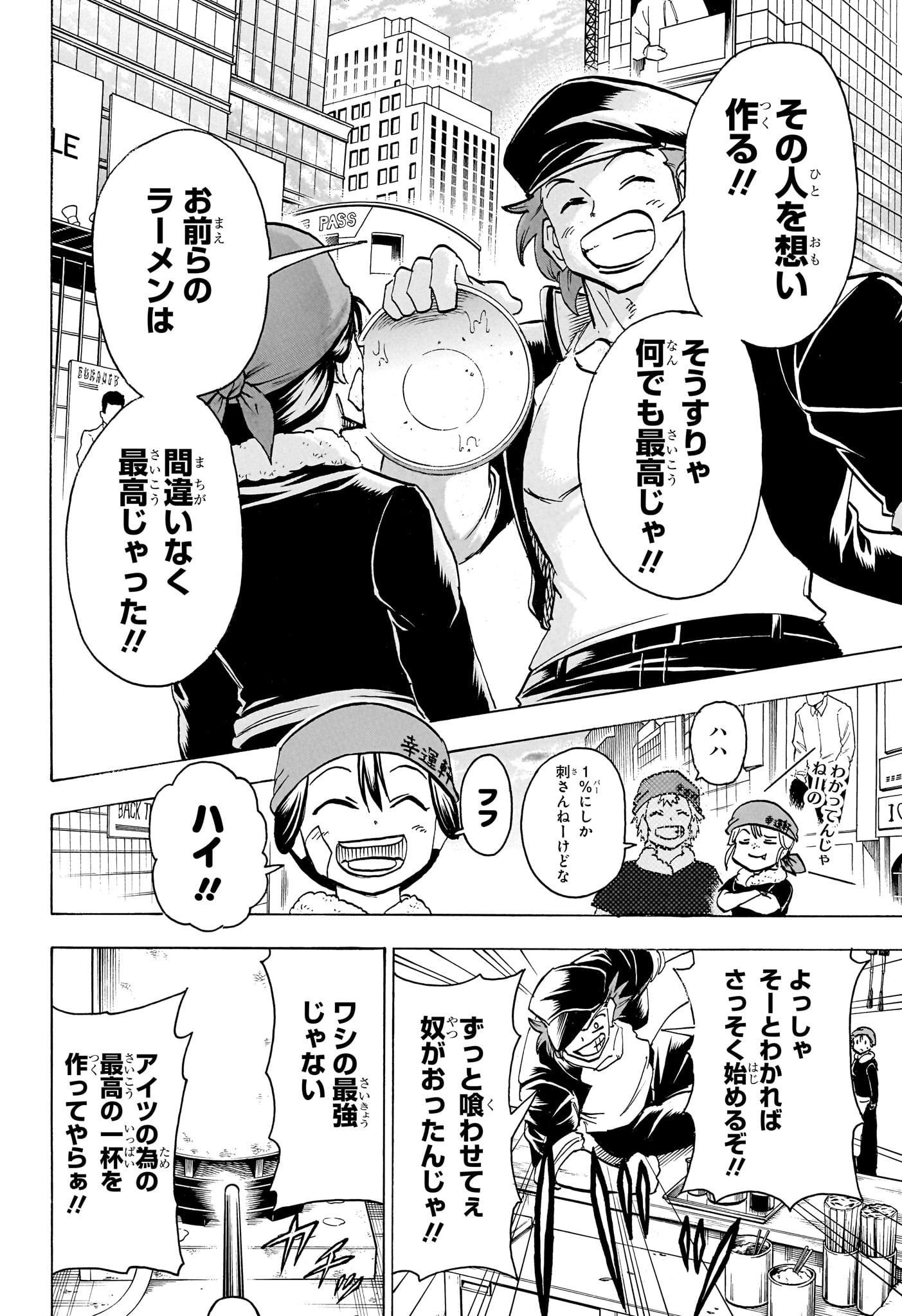 アンデッド＋アンラック - raw - 第186話 - https://jpee.aabb.to/JPEE/28988/y5oz2yxl04c.jpg