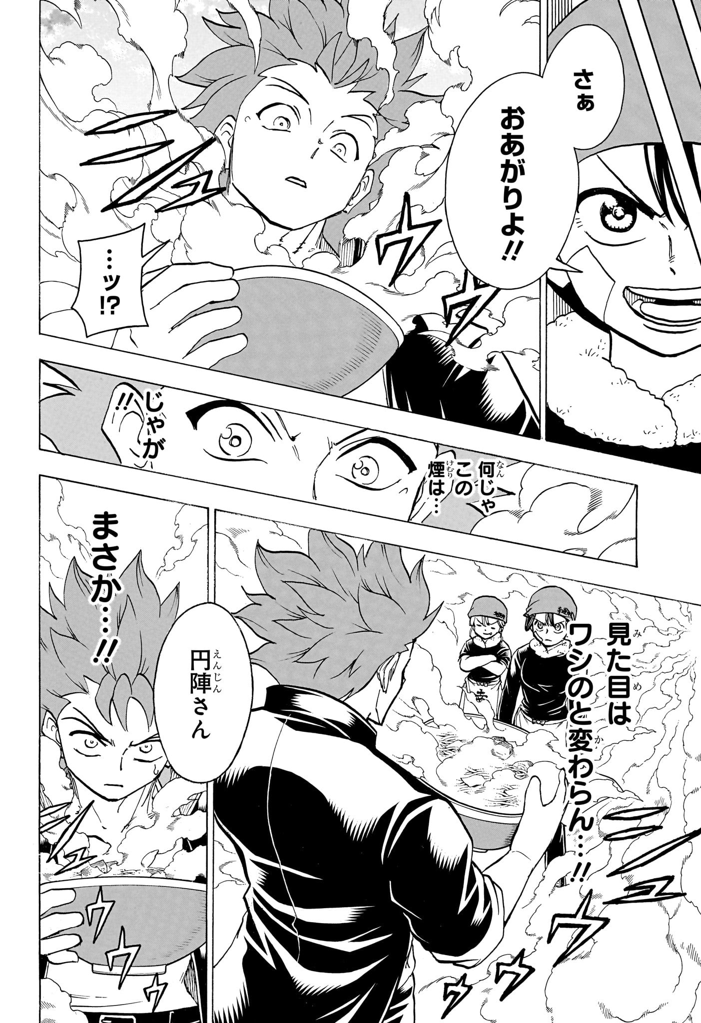 アンデッド＋アンラック - raw - 第186話 - https://jpee.aabb.to/JPEE/28988/ysb03ugf52r.jpg