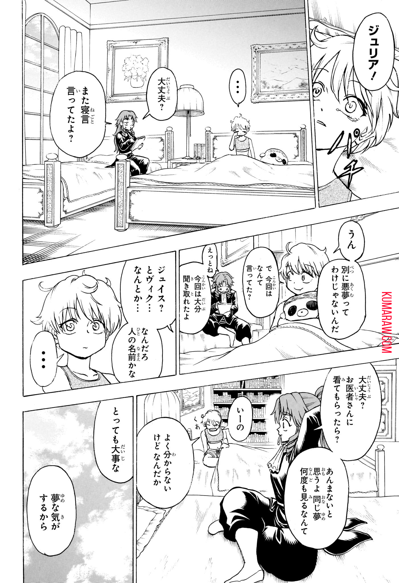 アンデッド＋アンラック - raw - 第189話 - https://jpee.aabb.to/JPEE/28989/0cdyyi0codc.jpg