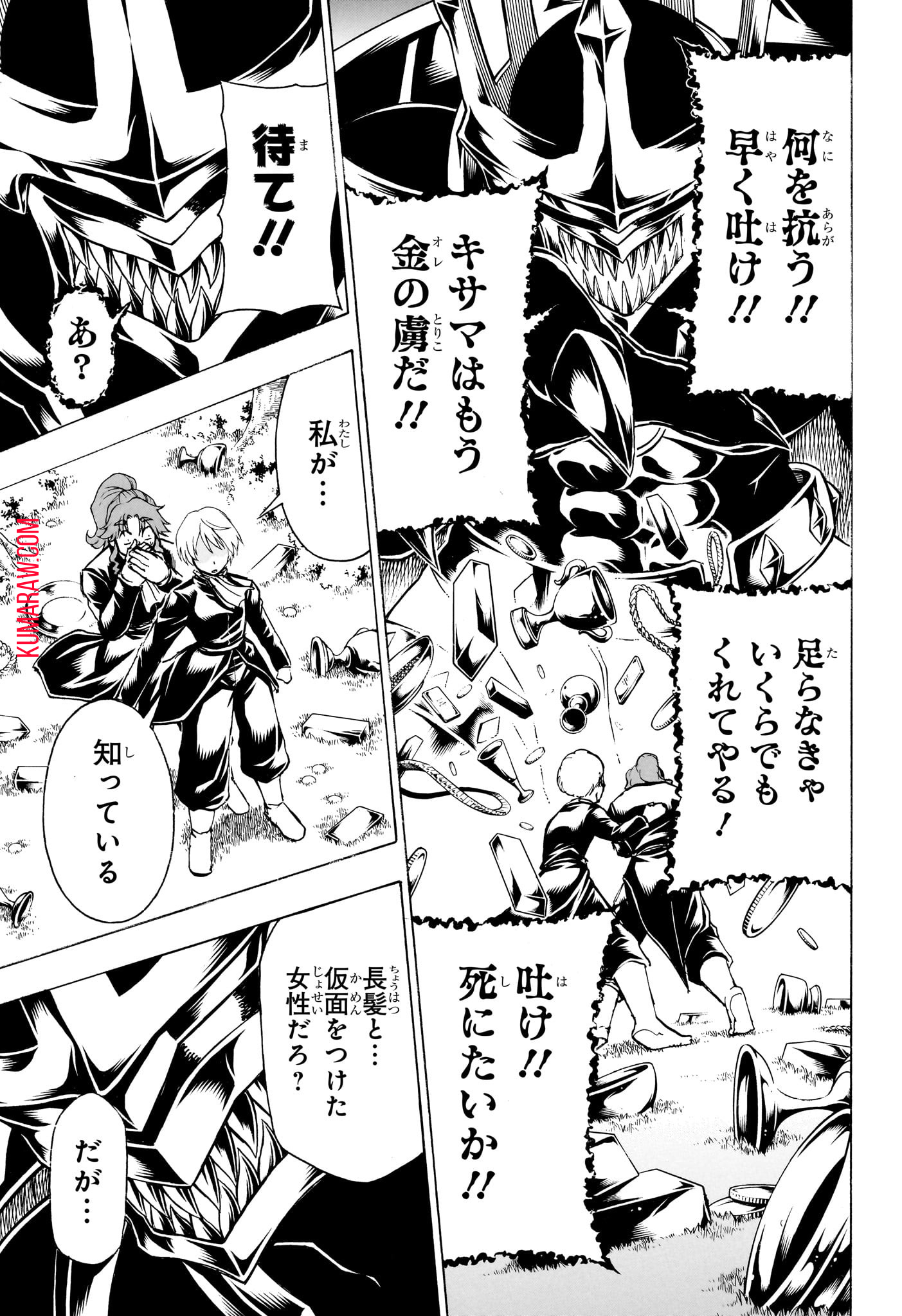 アンデッド＋アンラック - raw - 第189話 - https://jpee.aabb.to/JPEE/28989/3yfvzy1g5i4.jpg