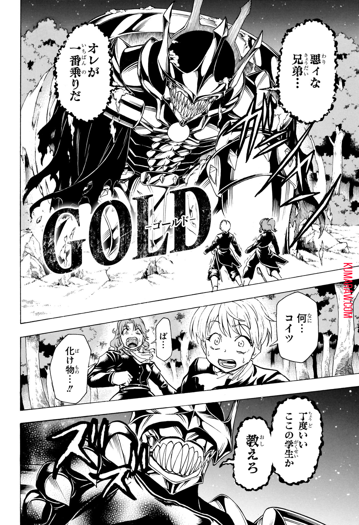 アンデッド＋アンラック - raw - 第189話 - https://jpee.aabb.to/JPEE/28989/ftnzv145inh.jpg