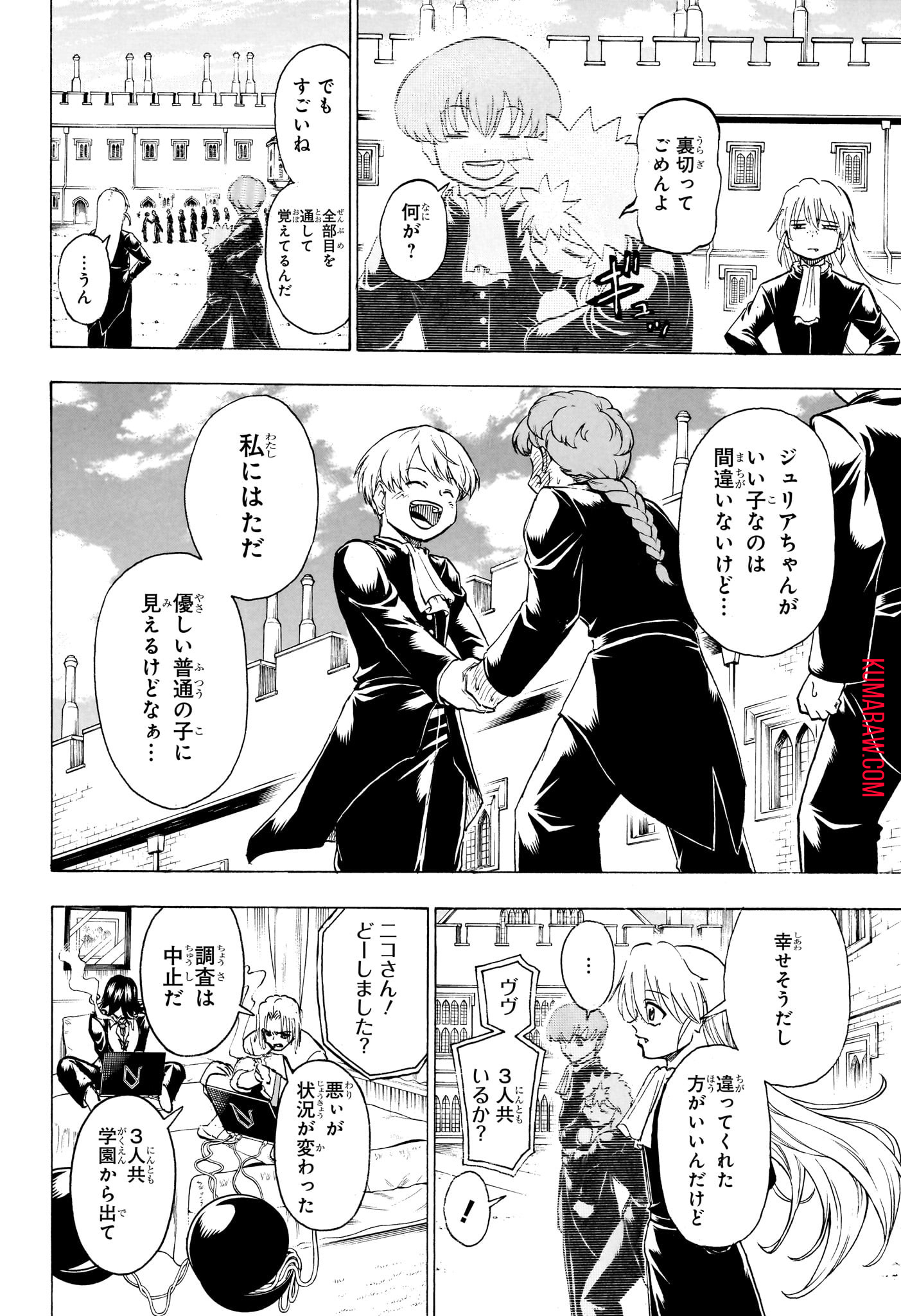 アンデッド＋アンラック - raw - 第189話 - https://jpee.aabb.to/JPEE/28989/o3h5zv5wyjp.jpg
