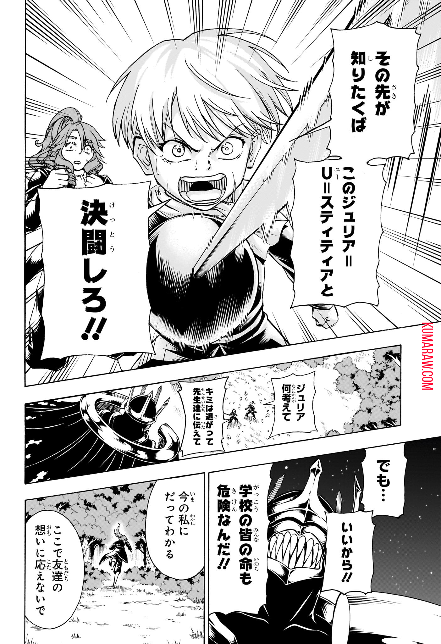 アンデッド＋アンラック - raw - 第189話 - https://jpee.aabb.to/JPEE/28989/rvxx0ozdwmt.jpg