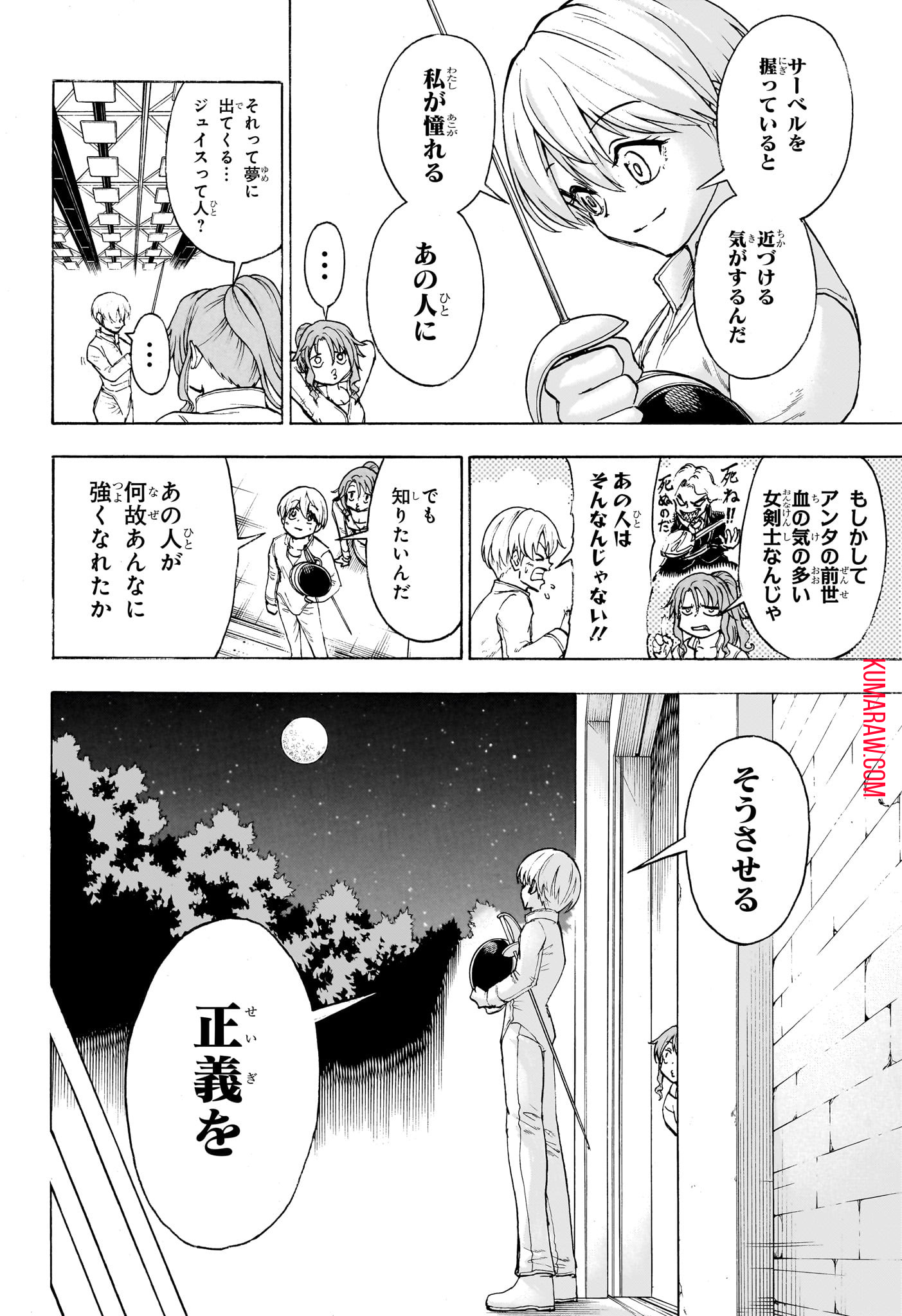 アンデッド＋アンラック - raw - 第189話 - https://jpee.aabb.to/JPEE/28989/sribzyprced.jpg