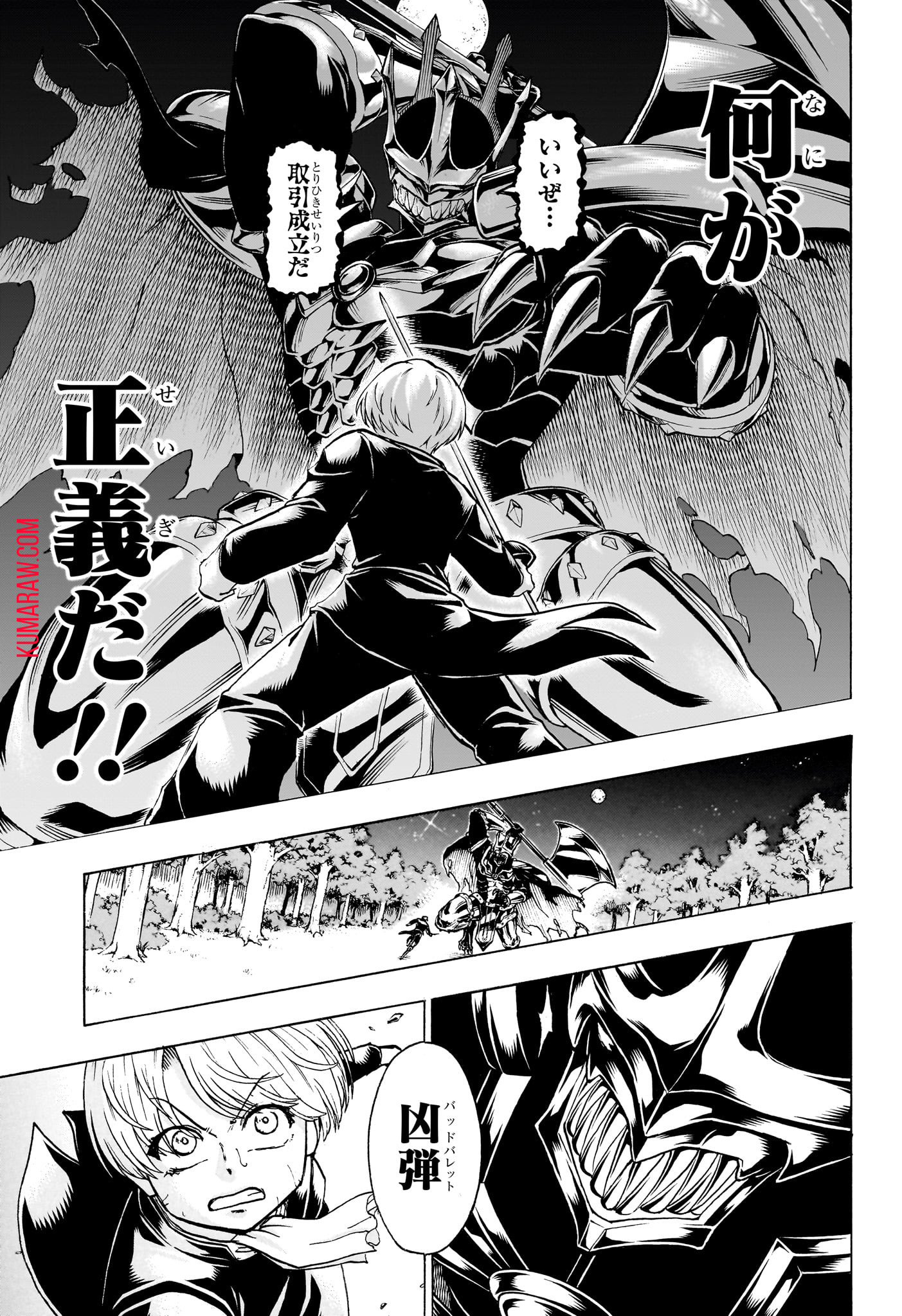 アンデッド＋アンラック - raw - 第189話 - https://jpee.aabb.to/JPEE/28989/wionv3zljut.jpg