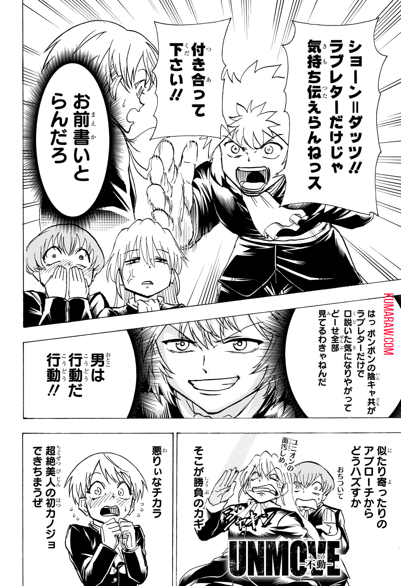アンデッド＋アンラック - raw - 第189話 - https://jpee.aabb.to/JPEE/28989/xd4iiig0tu1.jpg