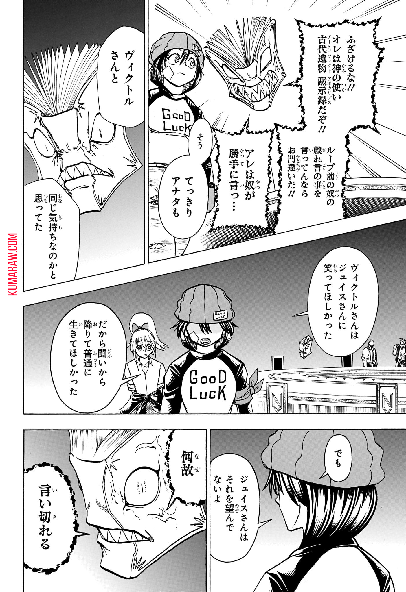 アンデッド＋アンラック - raw - 第188話 - https://jpee.aabb.to/JPEE/28991/ahjxf5banml.jpg