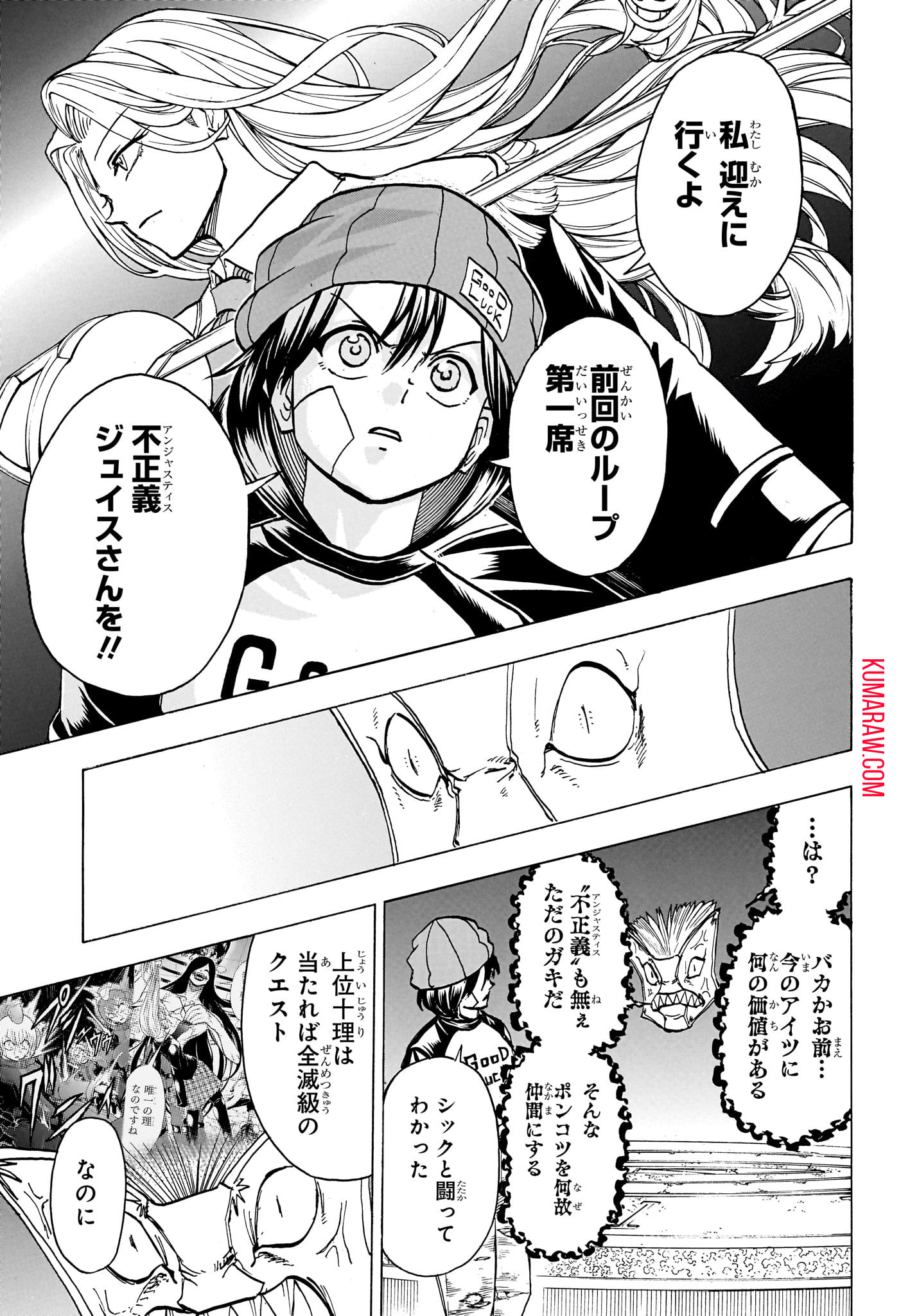 アンデッド＋アンラック - raw - 第188話 - https://jpee.aabb.to/JPEE/28991/fnta5lutdky.jpg
