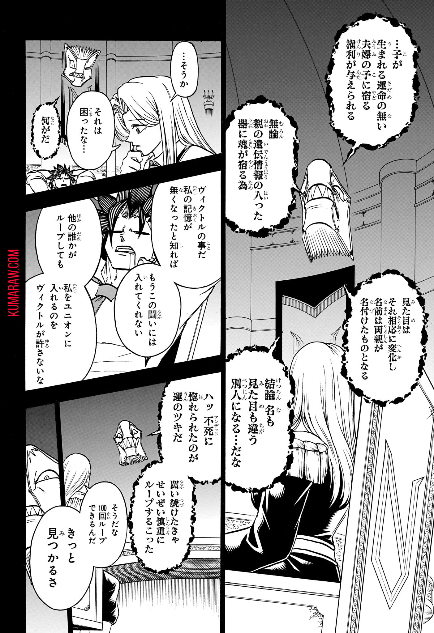 アンデッド＋アンラック - raw - 第188話 - https://jpee.aabb.to/JPEE/28991/g3hiouknho3.jpg