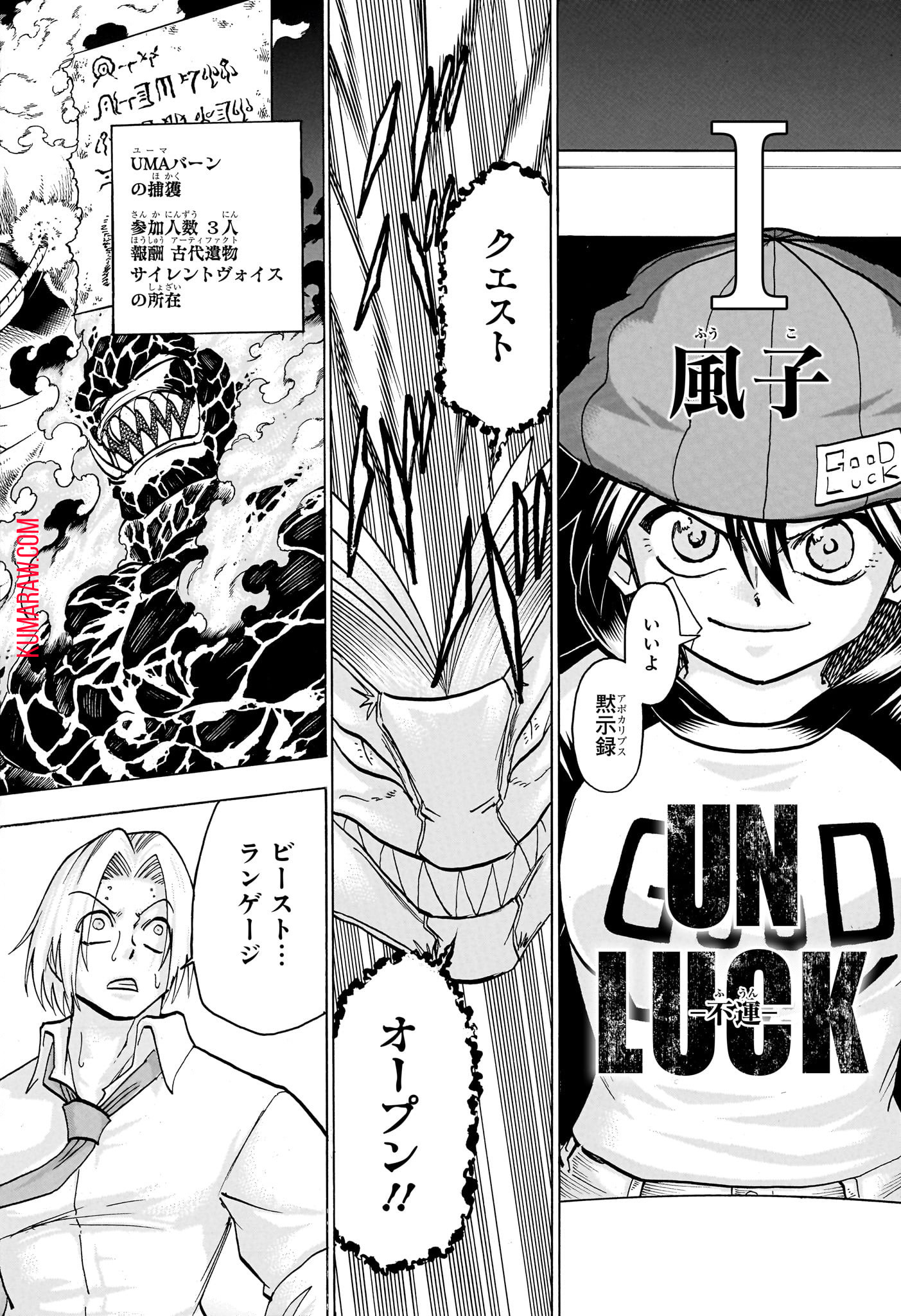 アンデッド＋アンラック - raw - 第188話 - https://jpee.aabb.to/JPEE/28991/g4cplgaf1i5.jpg